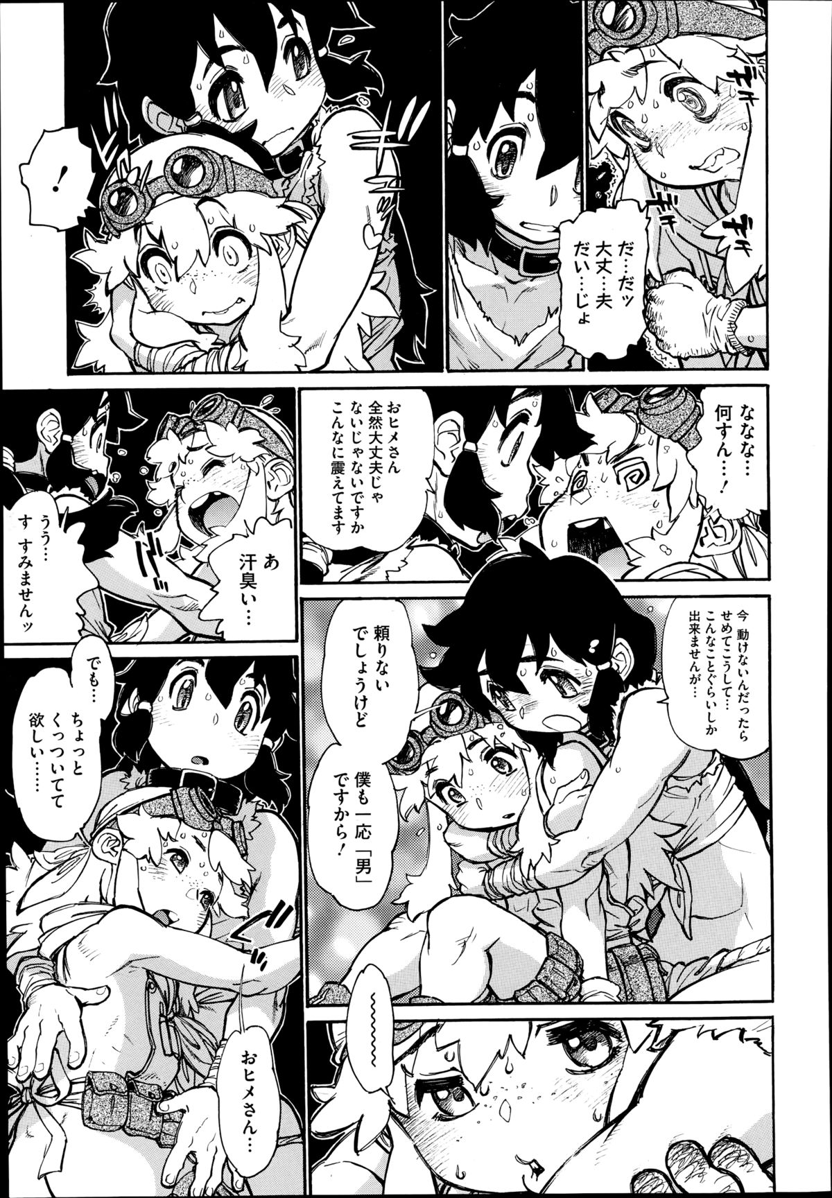 コミックメガストアα 2014年8月号