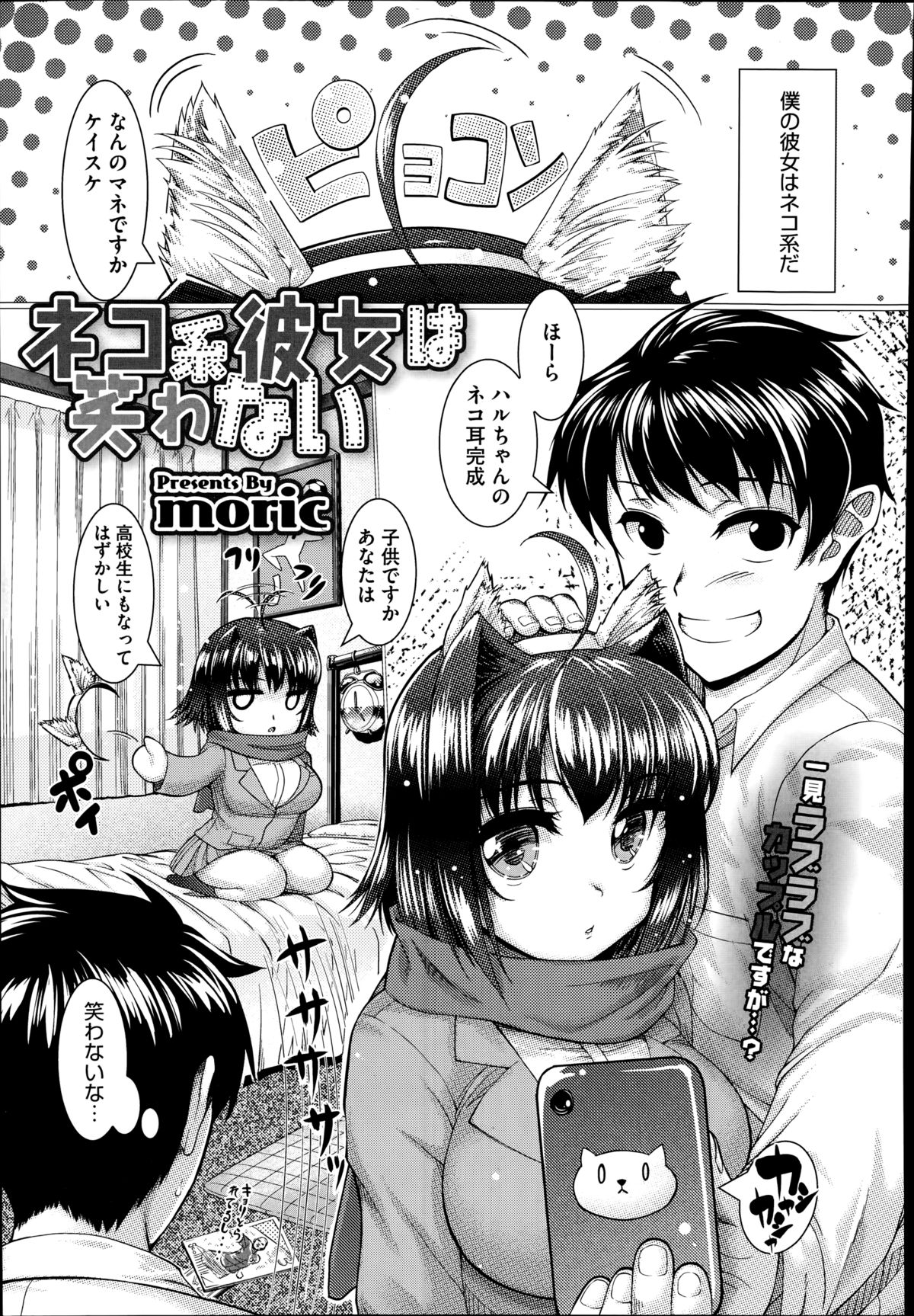 コミックメガストアα 2014年8月号