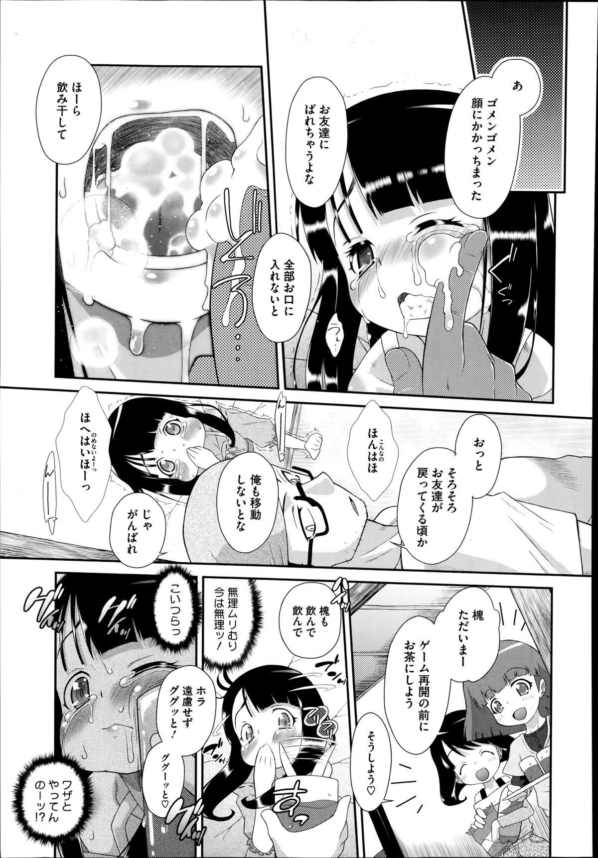 コミックメガストアα 2014年8月号