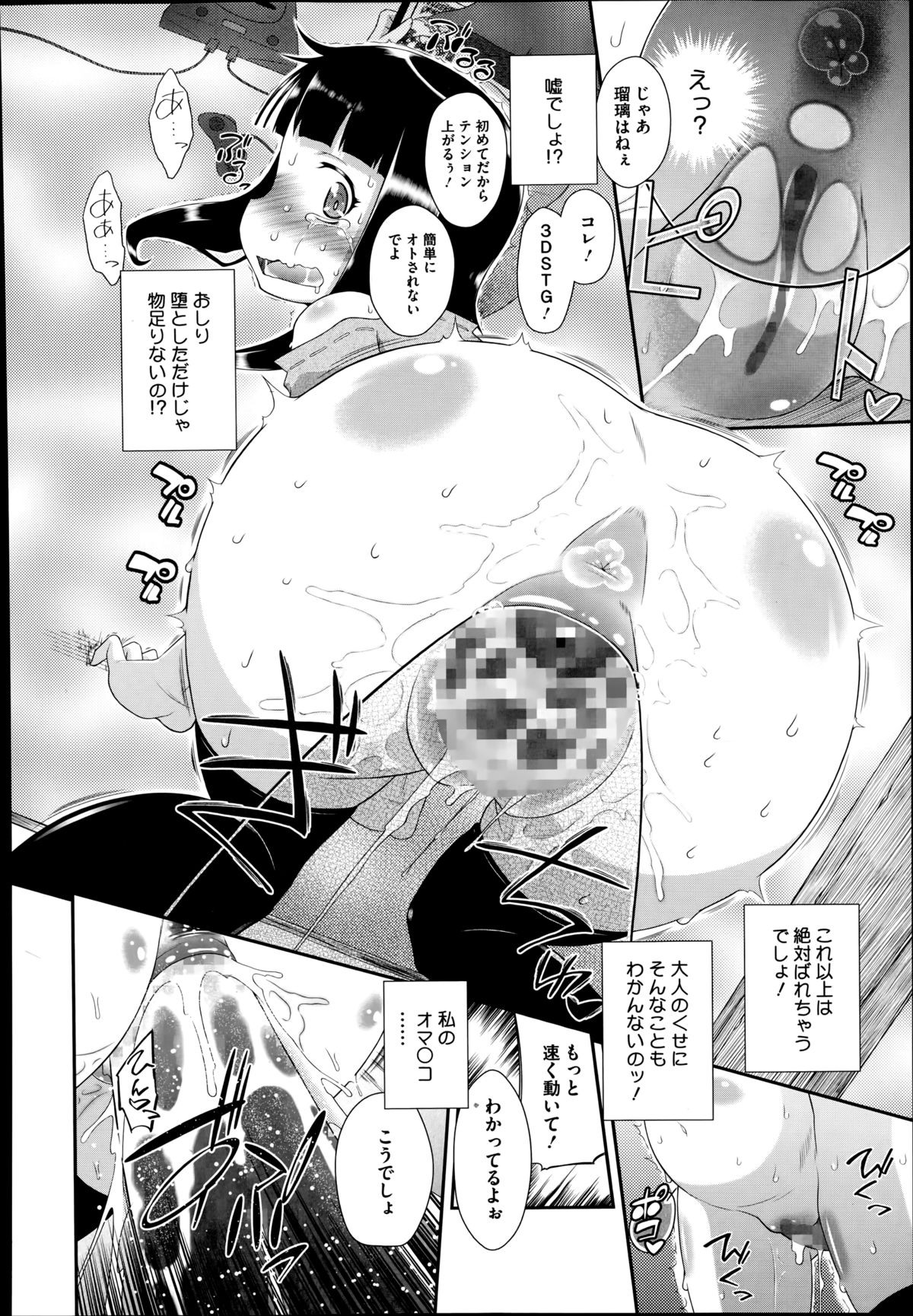 コミックメガストアα 2014年8月号