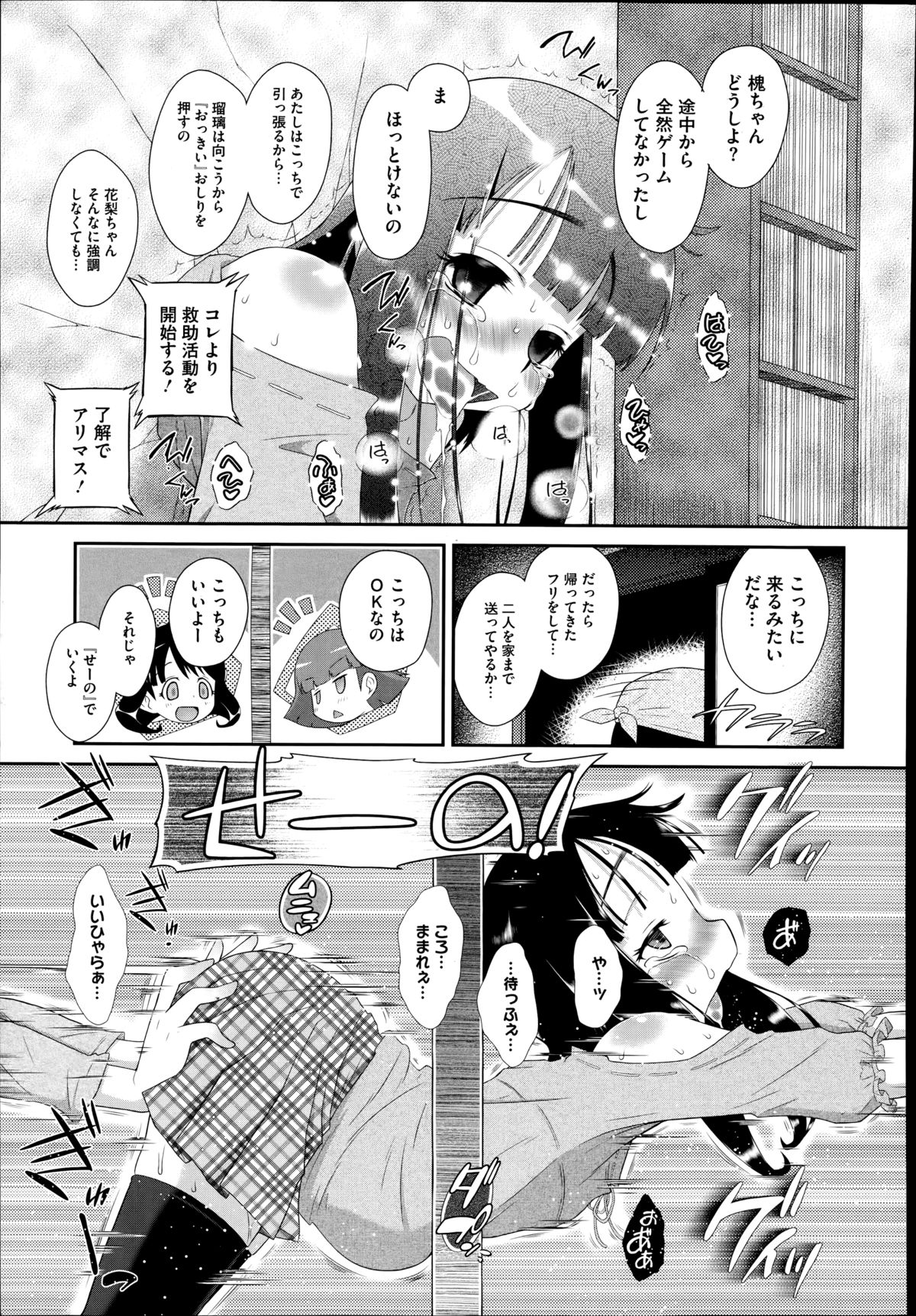 コミックメガストアα 2014年8月号