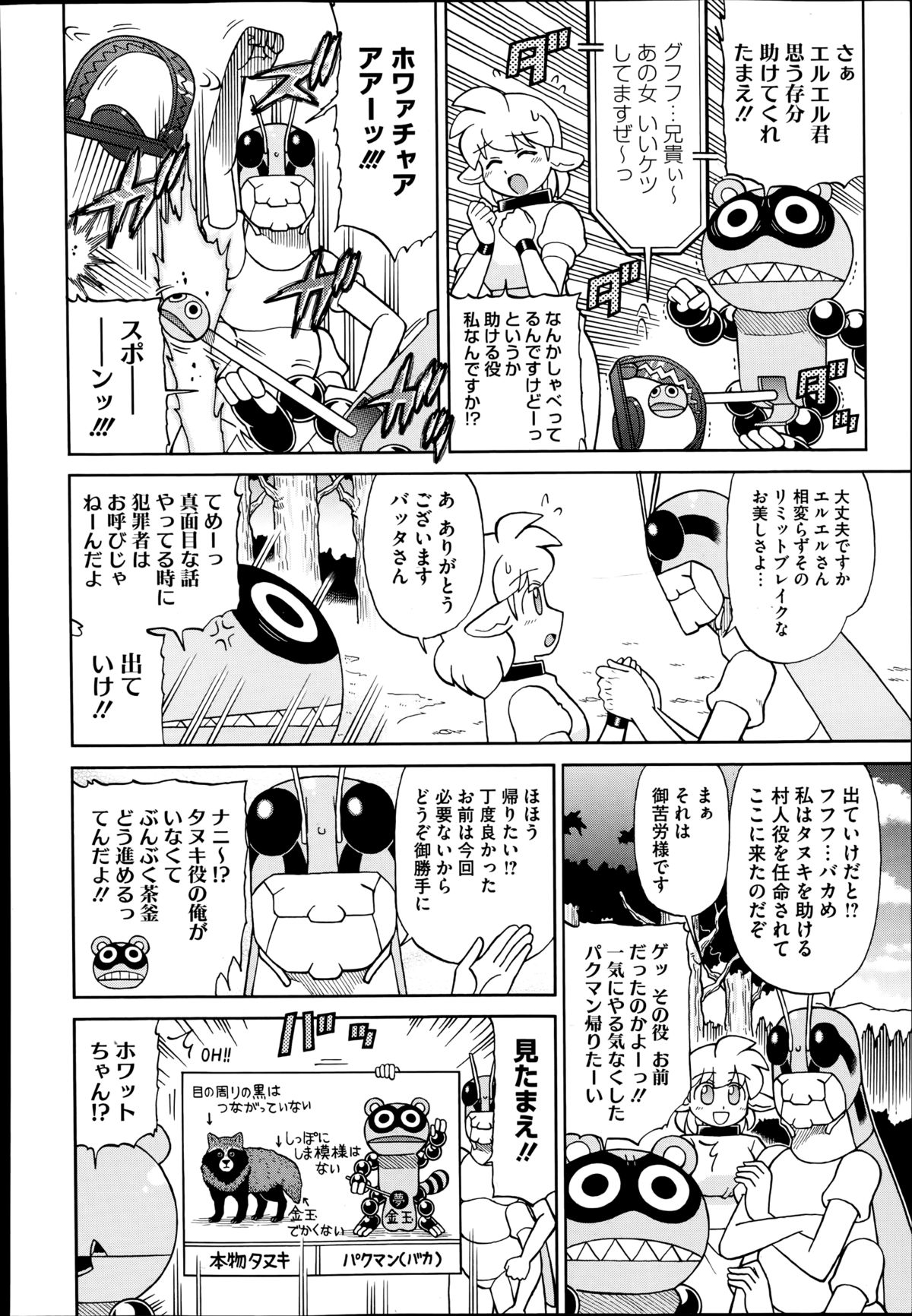 コミックメガストアα 2014年8月号