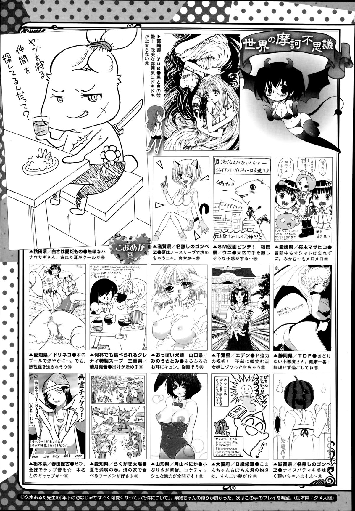 コミックメガストアα 2014年8月号