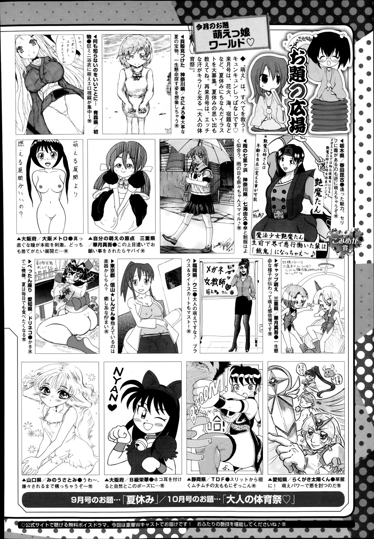 コミックメガストアα 2014年8月号