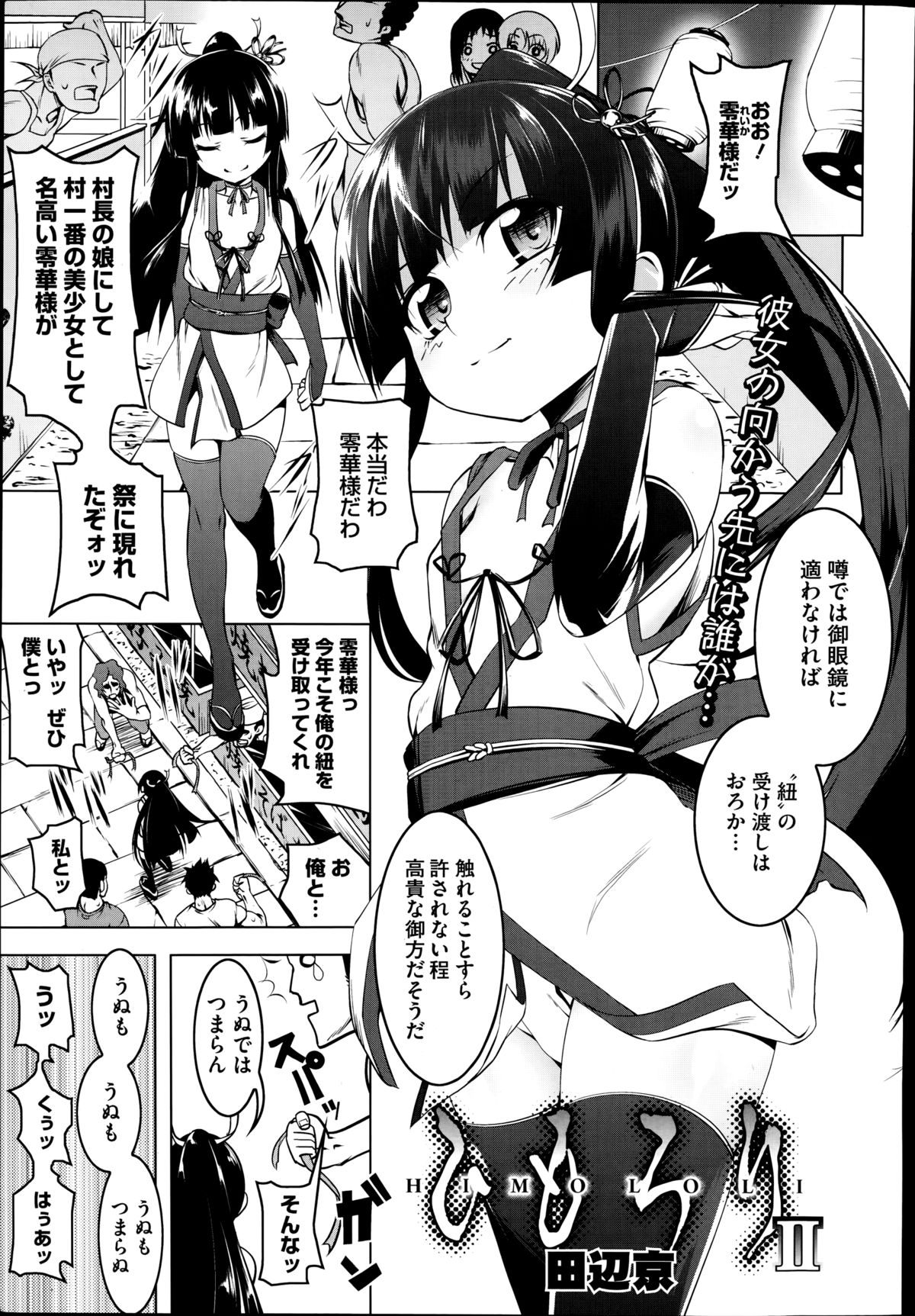 コミックメガストアα 2014年8月号