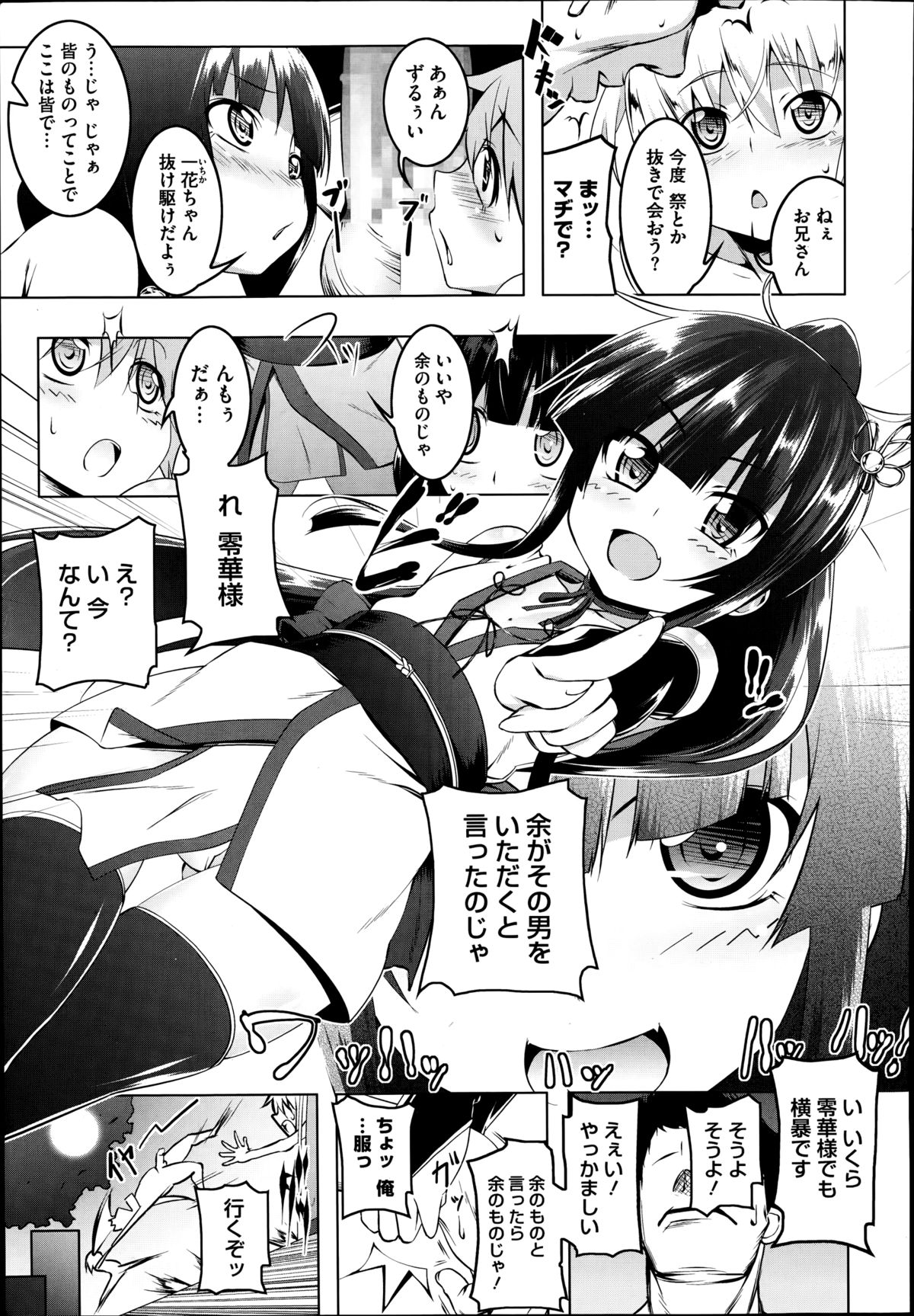 コミックメガストアα 2014年8月号