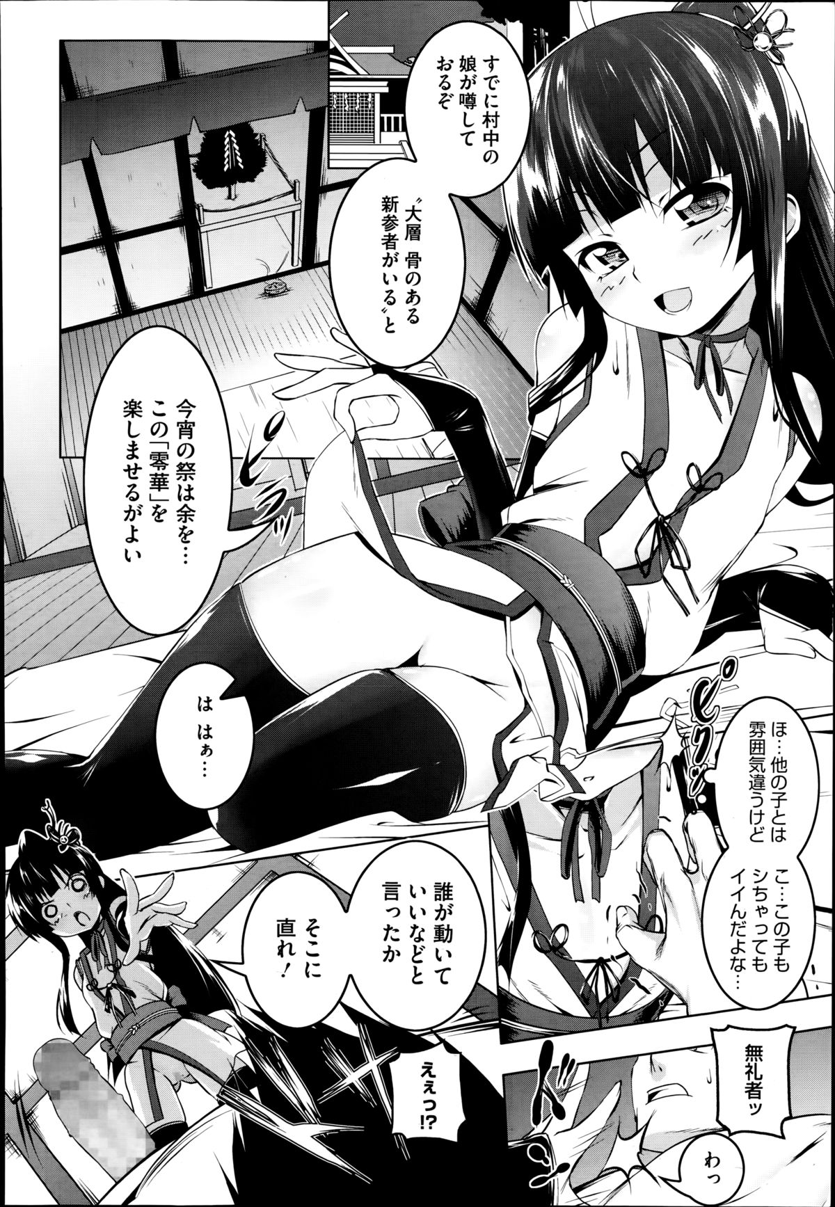 コミックメガストアα 2014年8月号