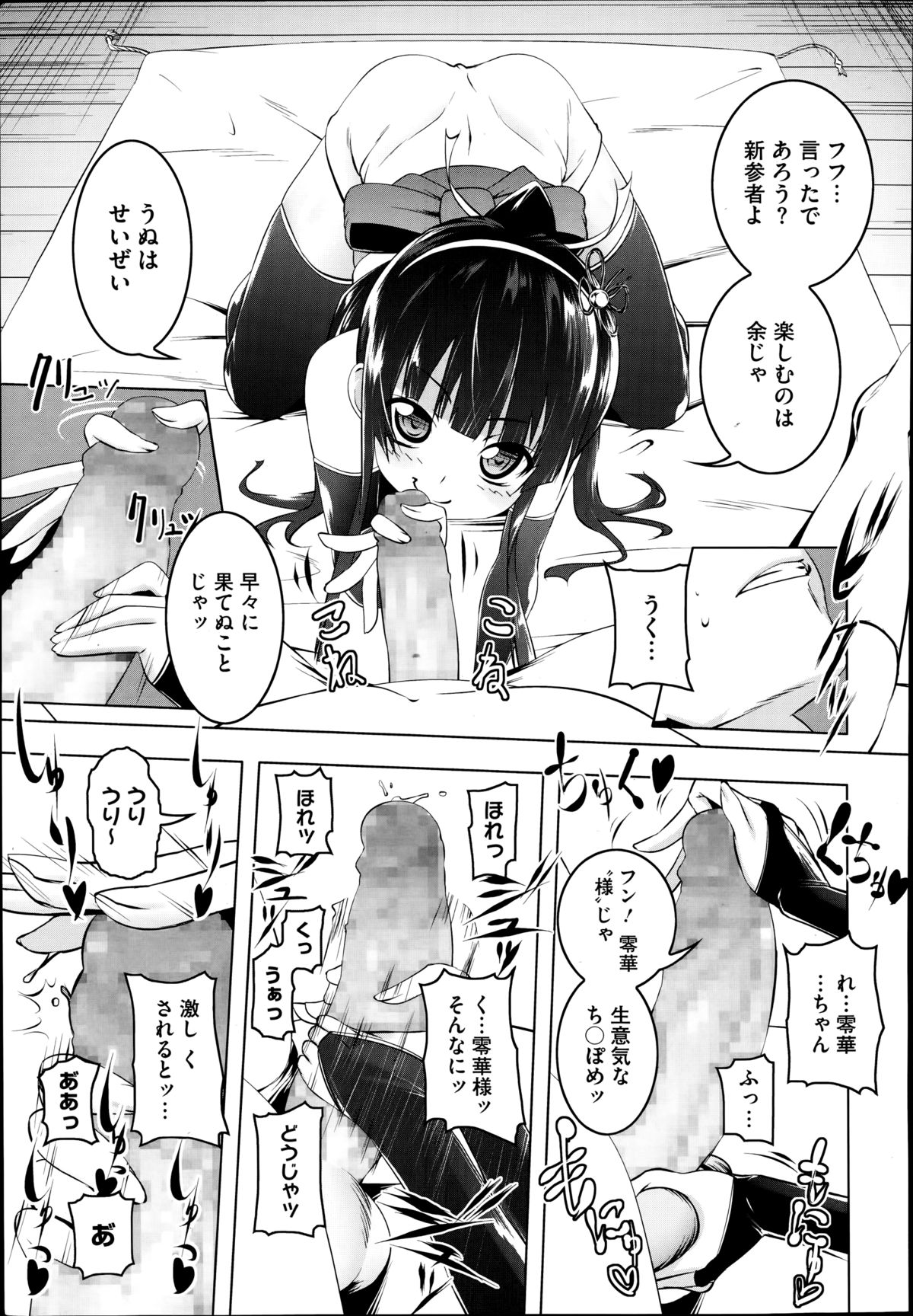 コミックメガストアα 2014年8月号