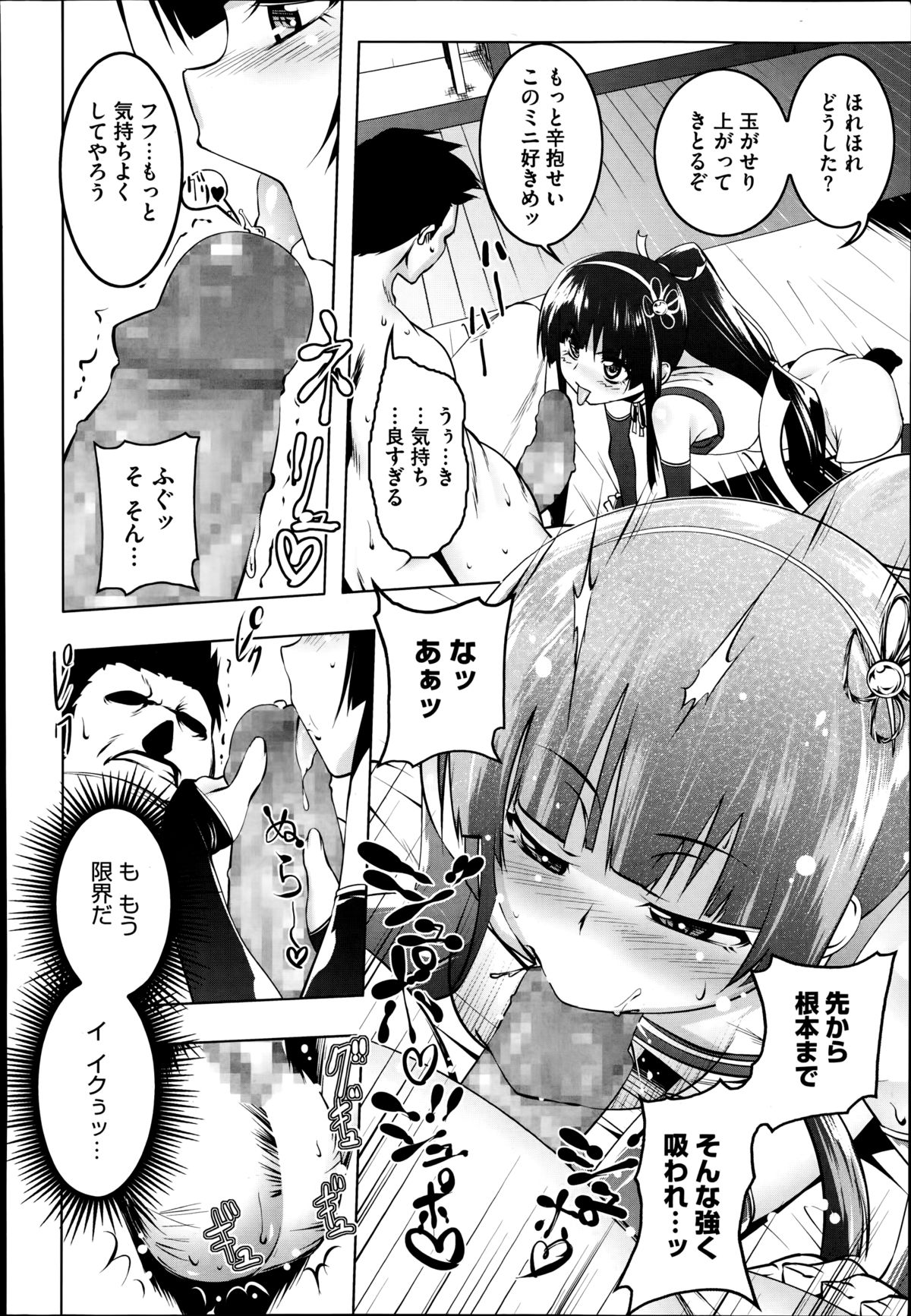 コミックメガストアα 2014年8月号