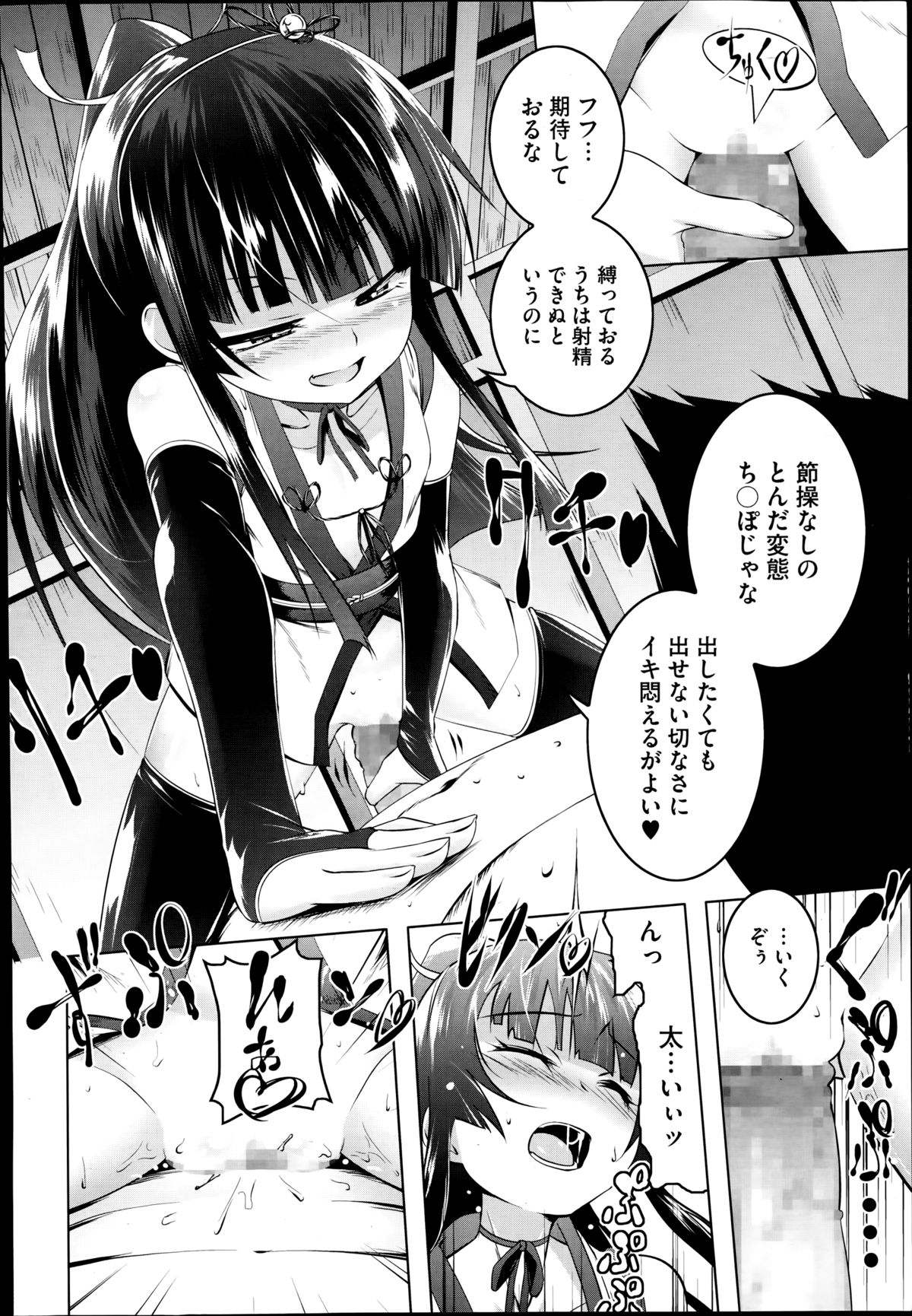 コミックメガストアα 2014年8月号
