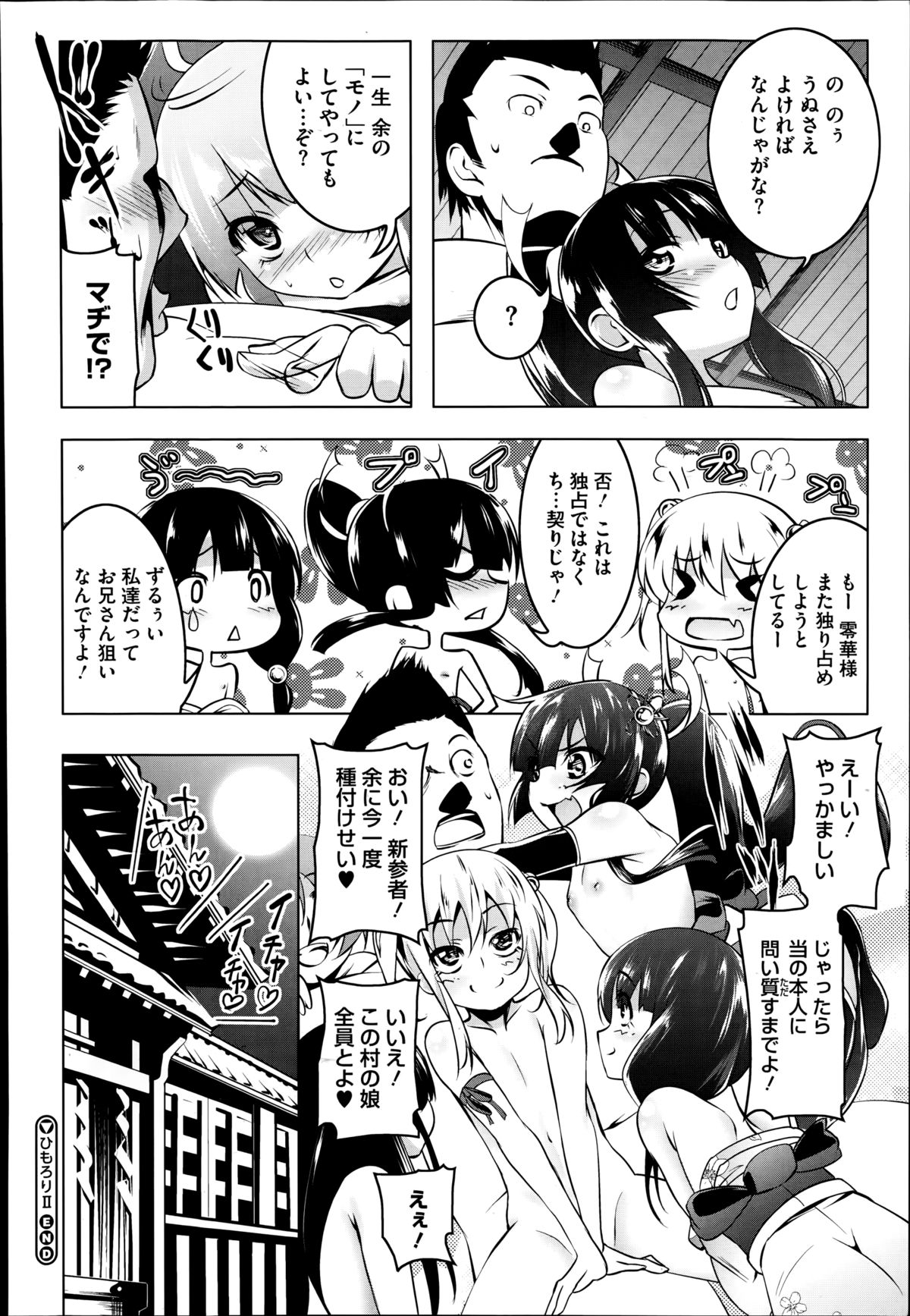 コミックメガストアα 2014年8月号