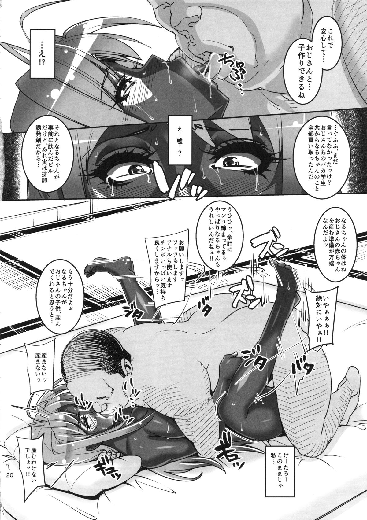 (C86) [ピーナッツランド (オタクミン)] ラレひな2 (ラブひな)