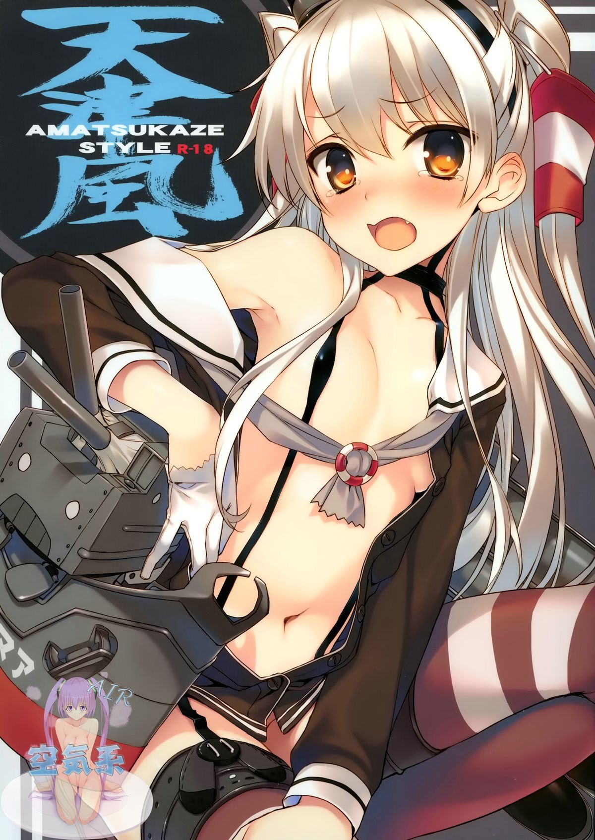 (サンクリ64) [WASABI (畳)] 天津風 (艦隊これくしょん-艦これ-) [中国翻訳]