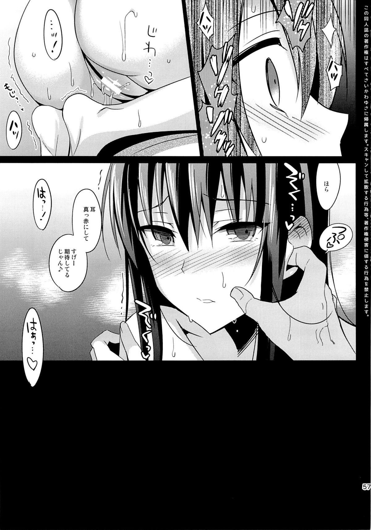 (C86) [abgrund (さいかわゆさ)] サマーハレーション