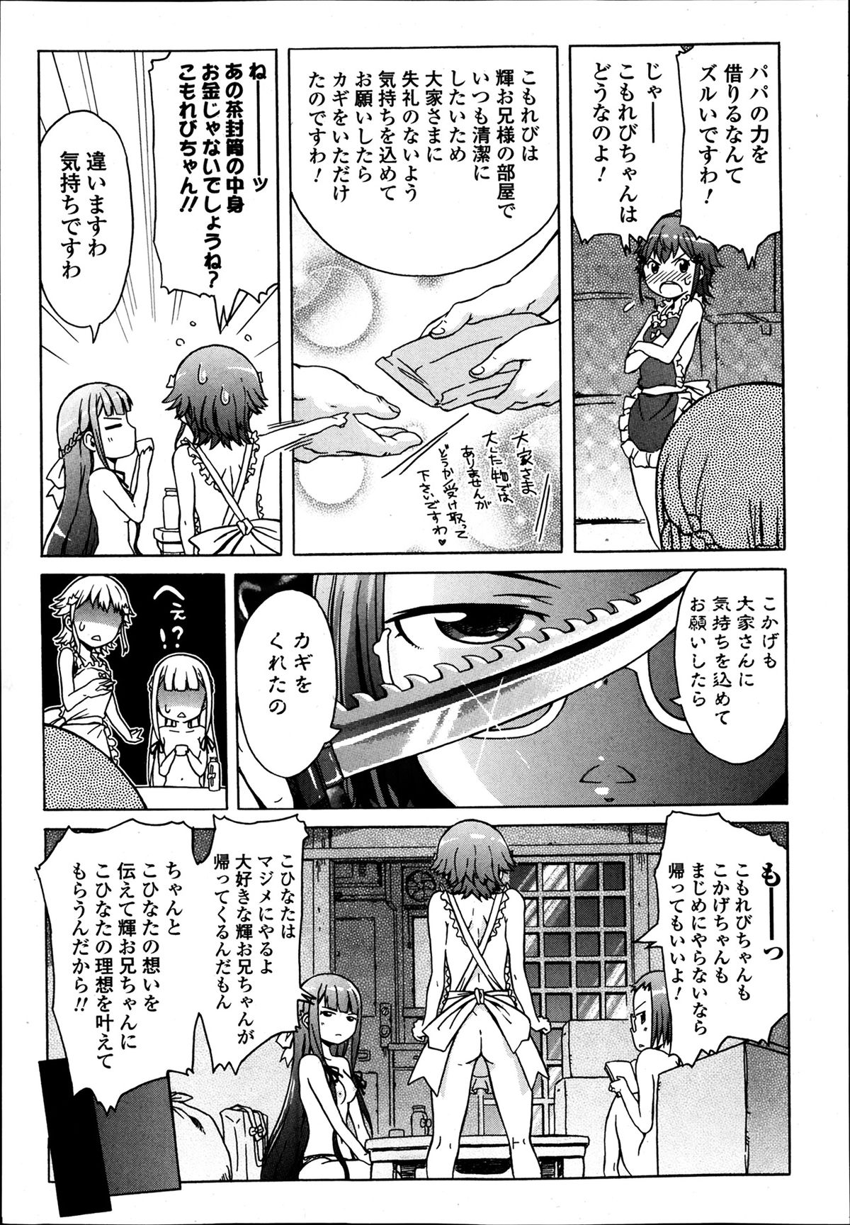 [H9] 思い想い重い
