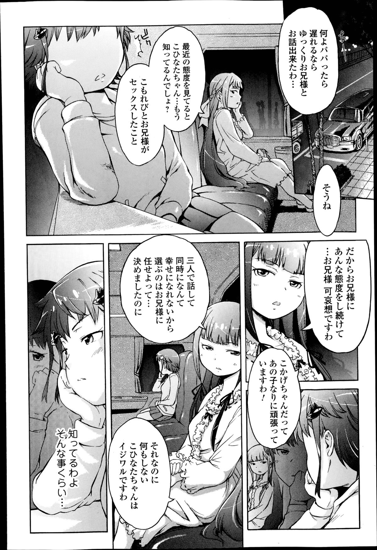[H9] 思い想い重い