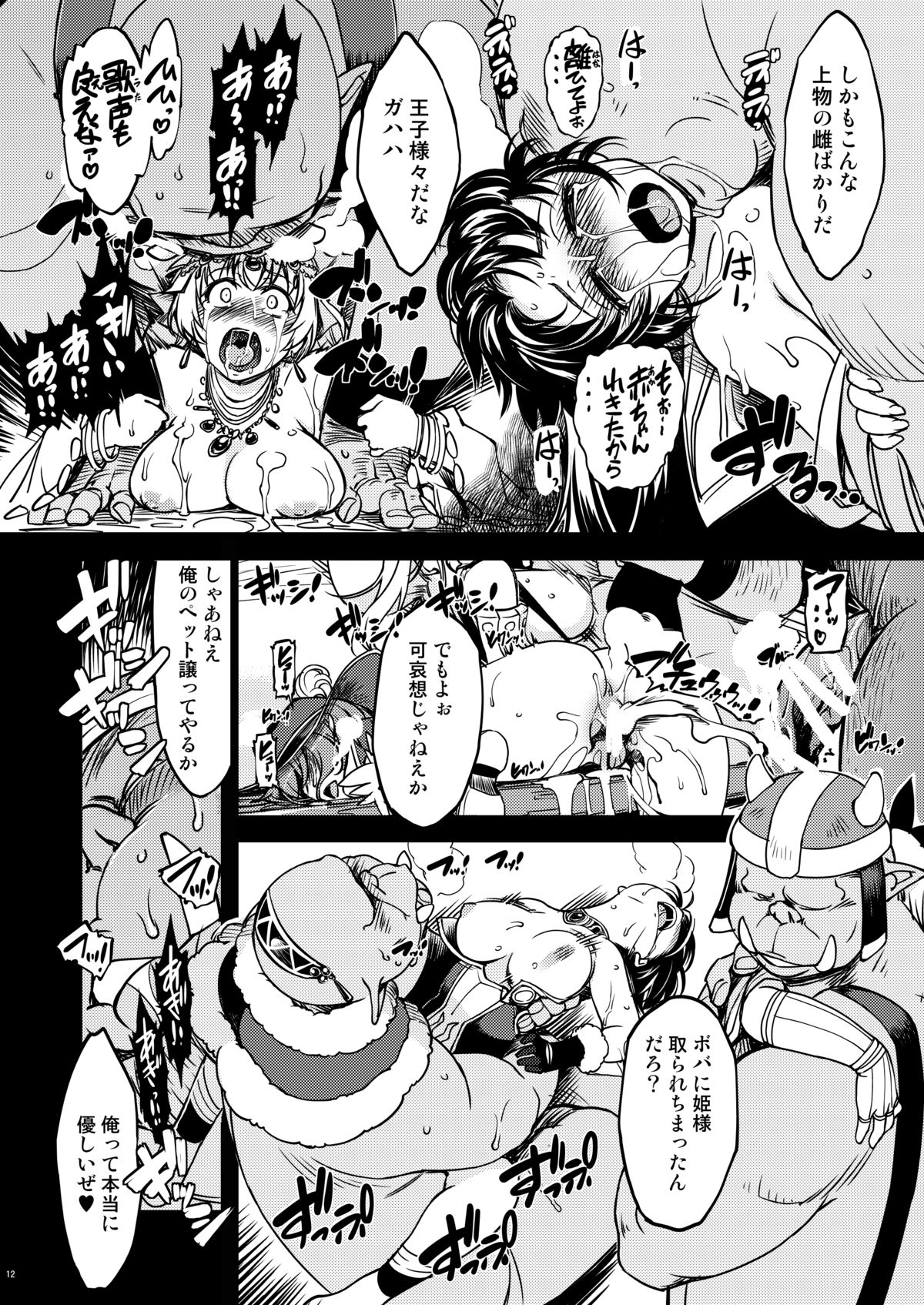 [Xration (mil)] 姫騎士テイム 補 (ラグナロクオンライン) [DL版]