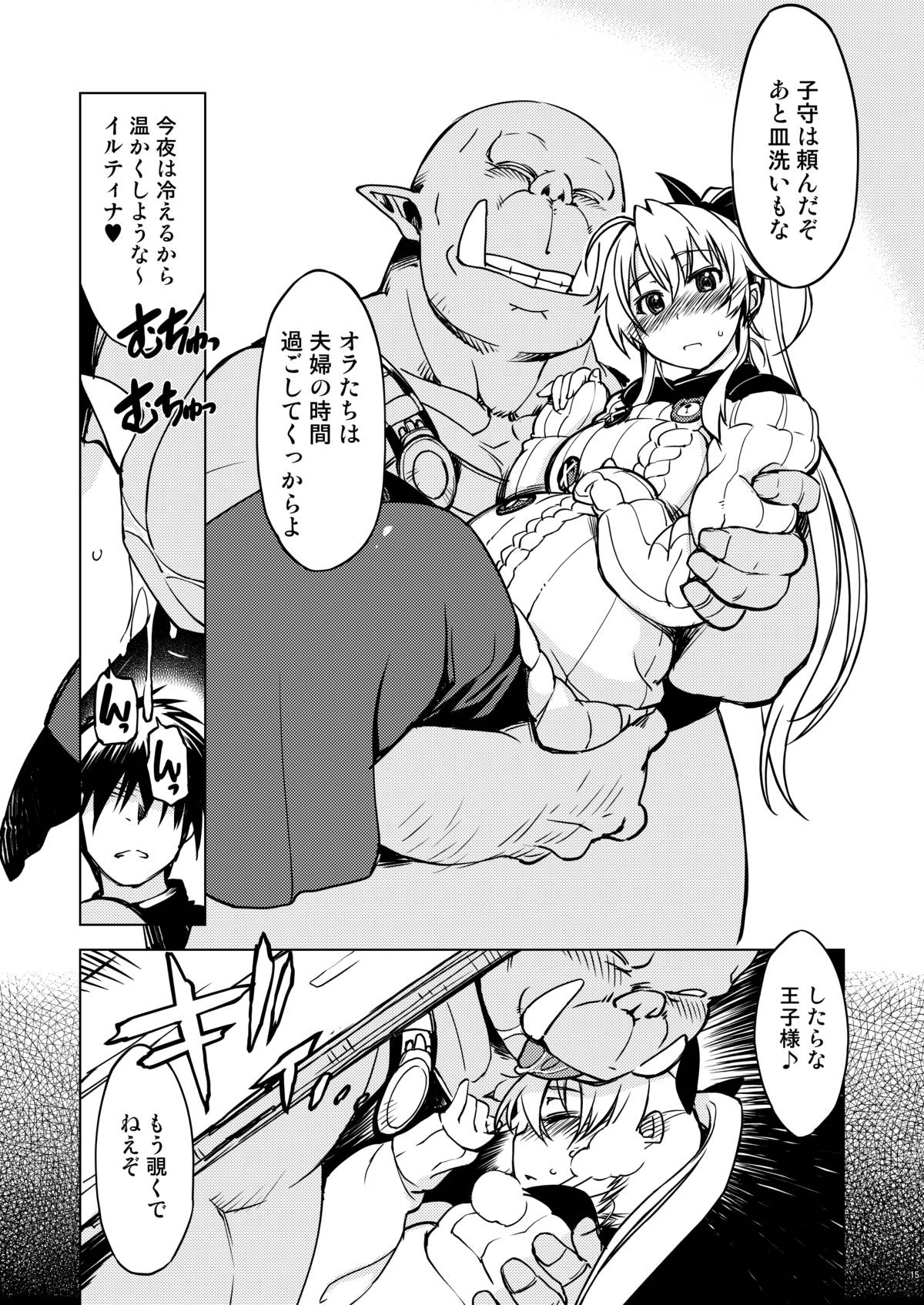 [Xration (mil)] 姫騎士テイム 補 (ラグナロクオンライン) [DL版]