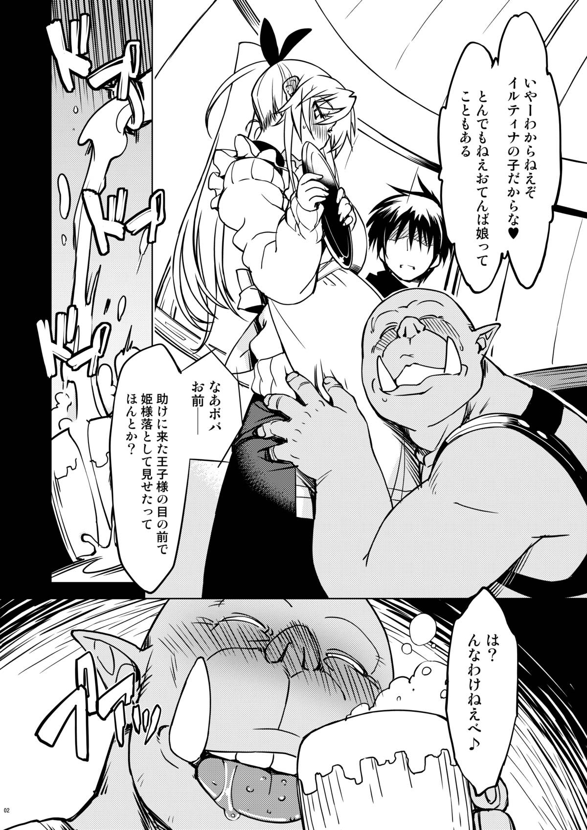 [Xration (mil)] 姫騎士テイム 補 (ラグナロクオンライン) [DL版]