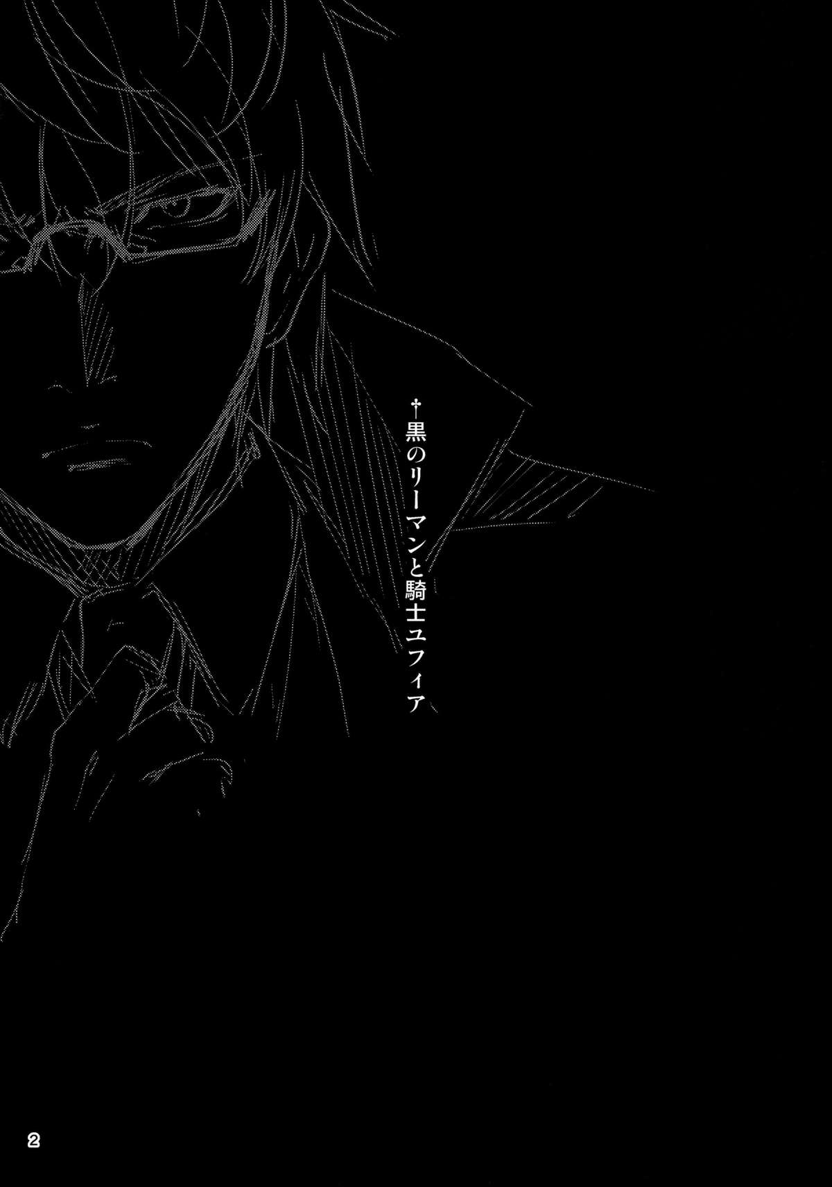 (COMIC1☆8) [きくらげ屋 (きくらげ)] 黒のリーマンと騎士ユフィア [英訳]