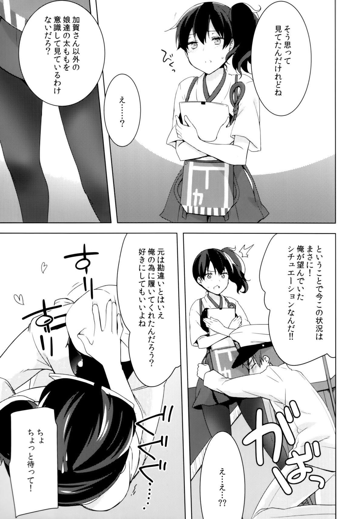 (C86) [cherry*pepper (Yukian)] 提督のご趣味 (艦隊これくしょん -艦これ-)