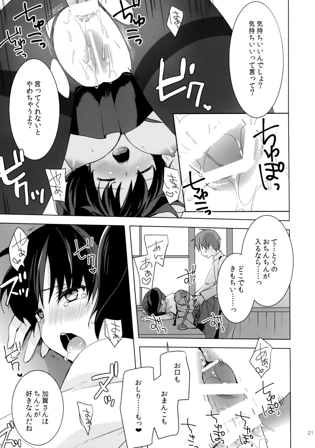 (C86) [cherry*pepper (Yukian)] 提督のご趣味 (艦隊これくしょん -艦これ-)