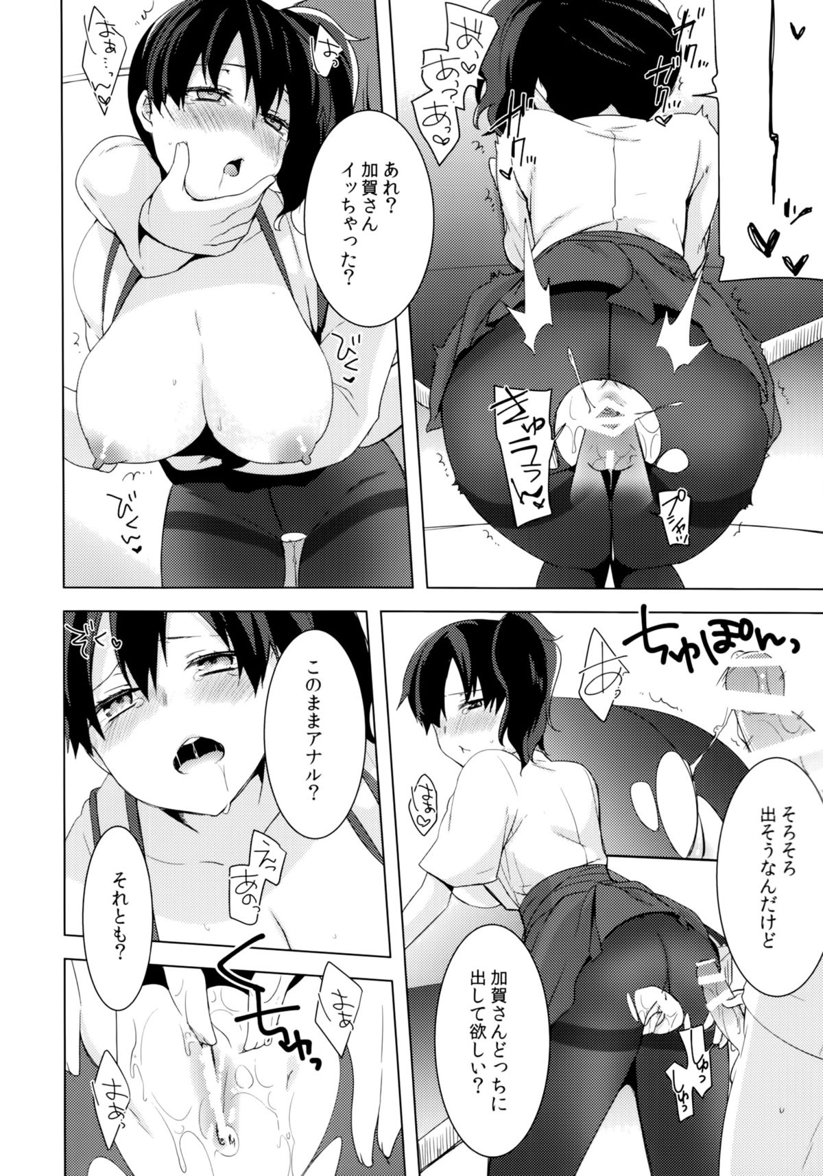 (C86) [cherry*pepper (Yukian)] 提督のご趣味 (艦隊これくしょん -艦これ-)