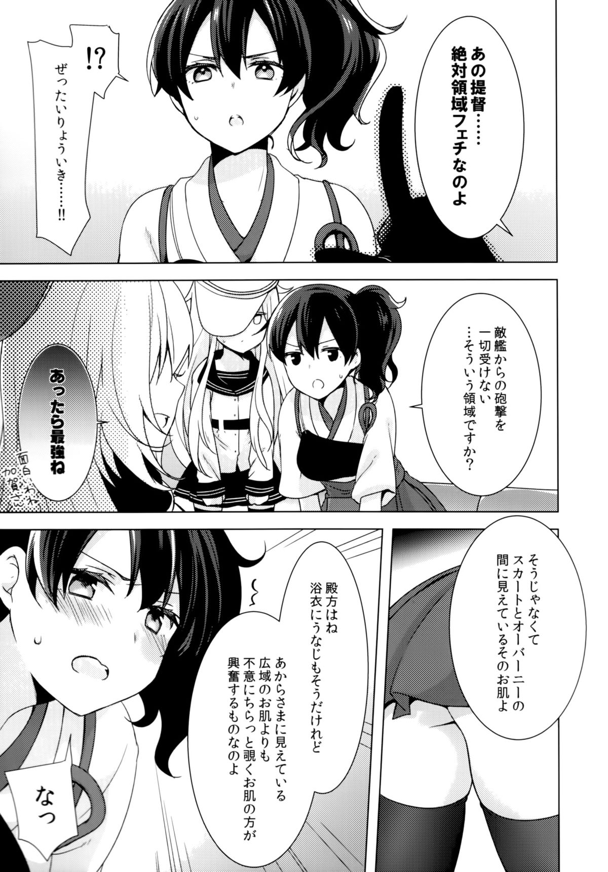 (C86) [cherry*pepper (Yukian)] 提督のご趣味 (艦隊これくしょん -艦これ-)