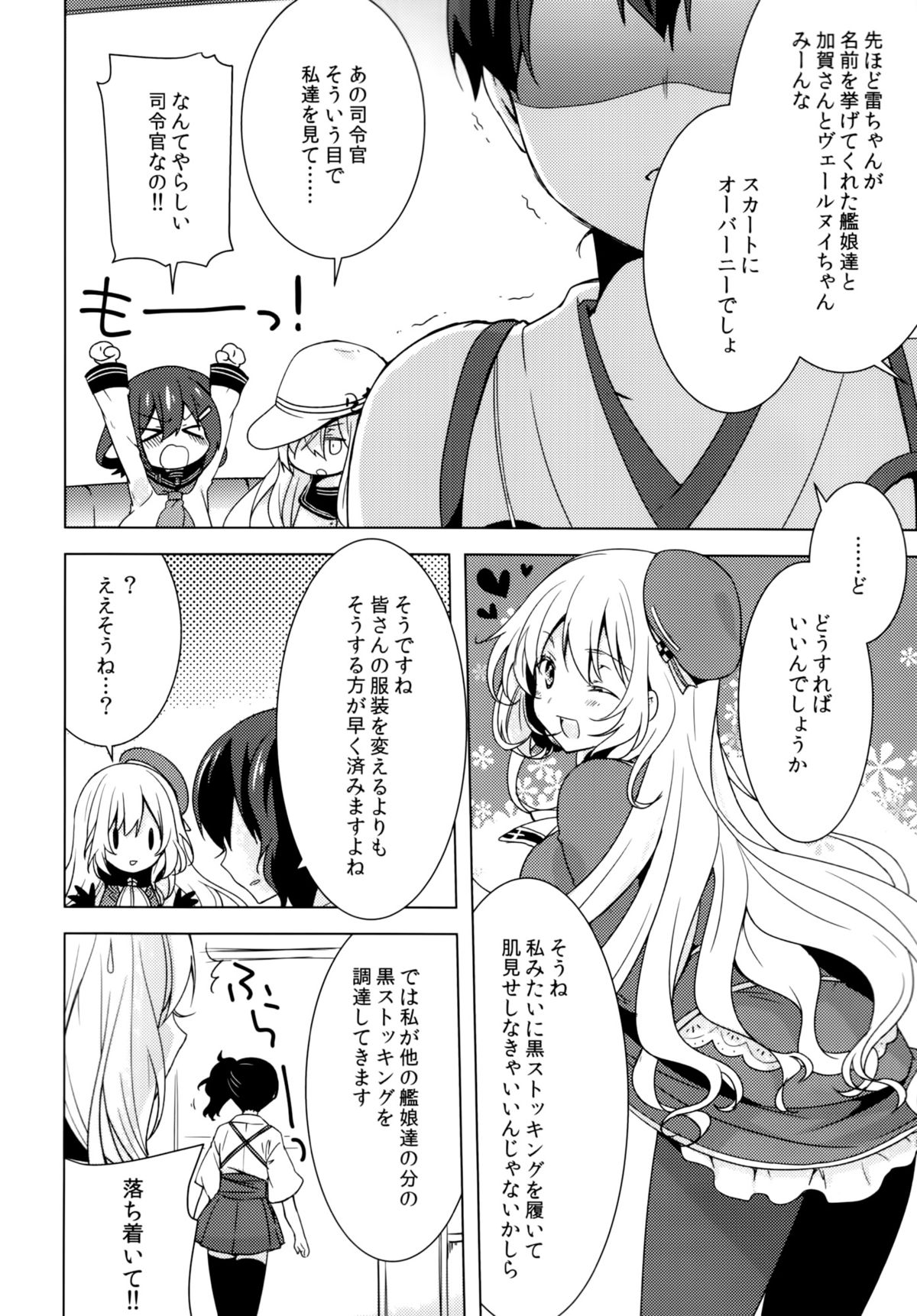 (C86) [cherry*pepper (Yukian)] 提督のご趣味 (艦隊これくしょん -艦これ-)