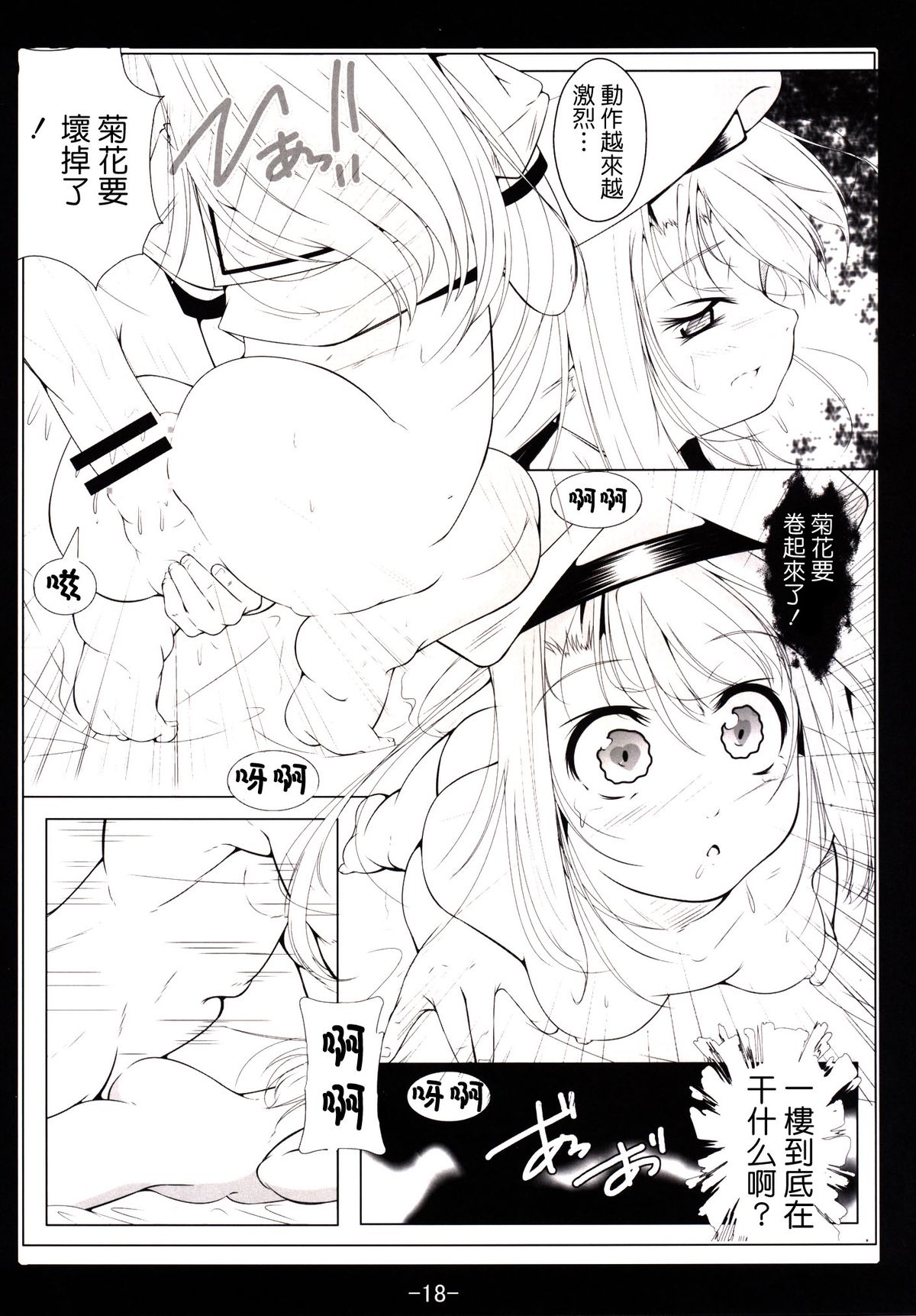 [冬宮 (冬嗣)] クロとイリヤの肛感共有 (Fate/kaleid liner プリズマ☆イリヤ) [中国翻訳] [DL版]