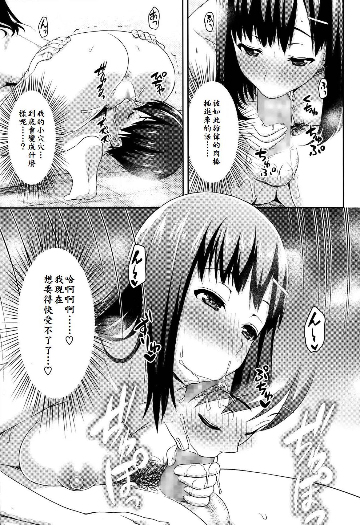 [アサヒナヒカゲ] あなた（夫）とじゃない秘密の混浴風呂 (コミックメガストアα 2014年1月号) [中国翻訳]