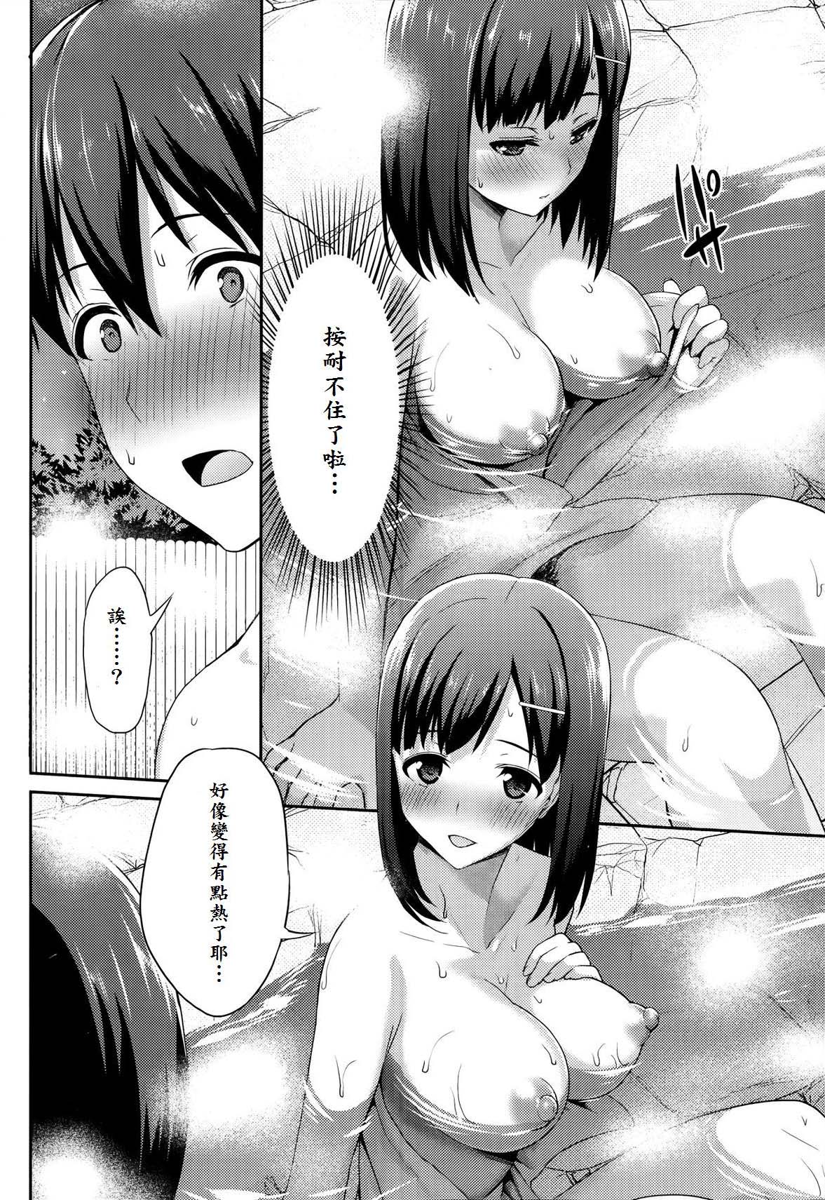 [アサヒナヒカゲ] あなた（夫）とじゃない秘密の混浴風呂 (コミックメガストアα 2014年1月号) [中国翻訳]