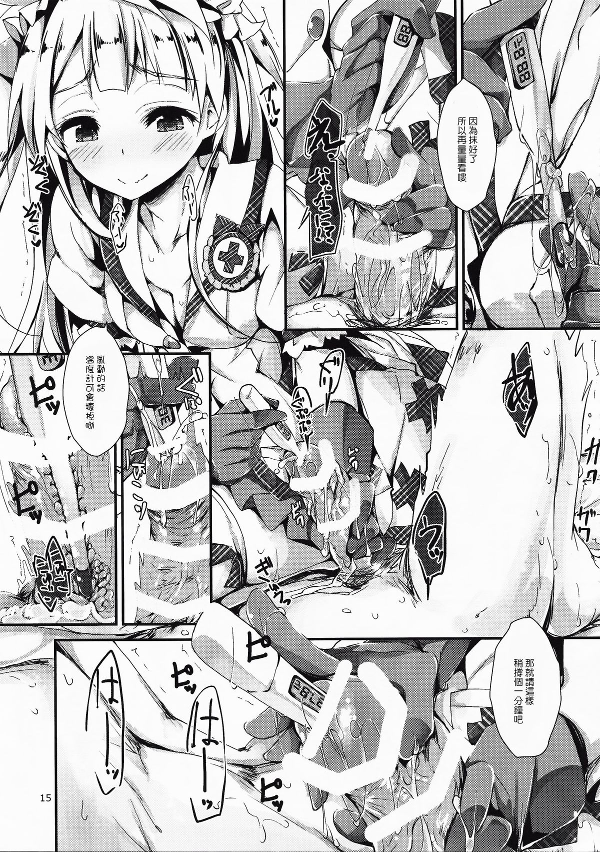(C86) [八木崎銀座 (八神秋一)] NURSE AID FESTA VOL.1 (ラブライブ!) [中国翻訳]