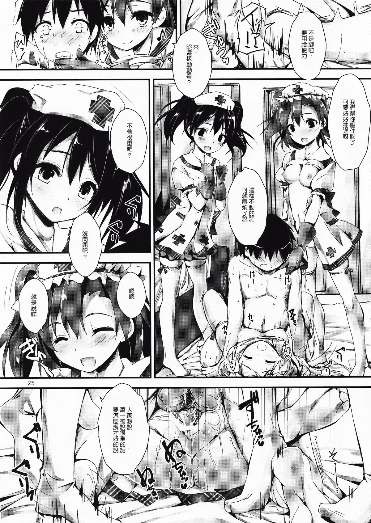 (C86) [八木崎銀座 (八神秋一)] NURSE AID FESTA VOL.1 (ラブライブ!) [中国翻訳]