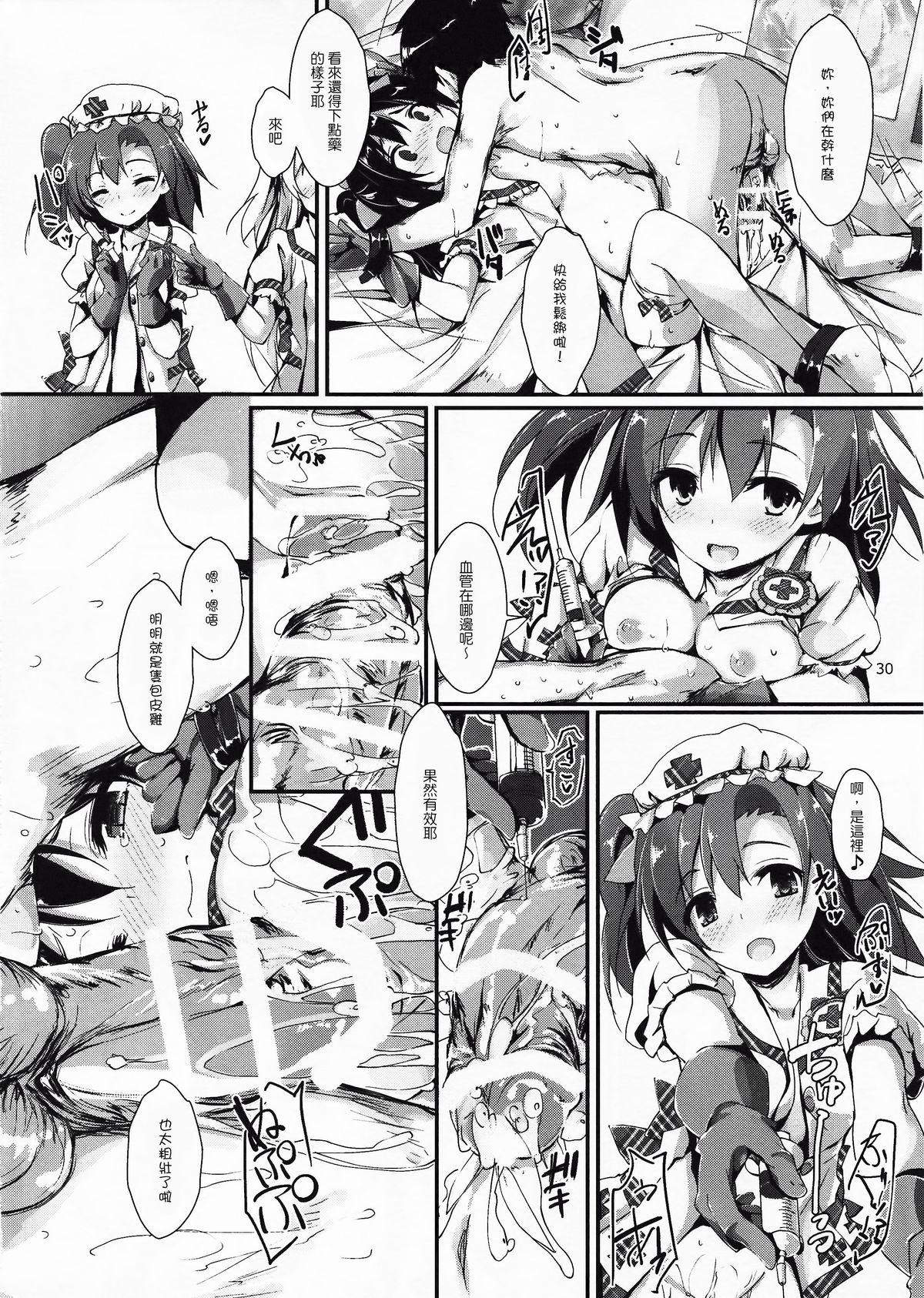 (C86) [八木崎銀座 (八神秋一)] NURSE AID FESTA VOL.1 (ラブライブ!) [中国翻訳]