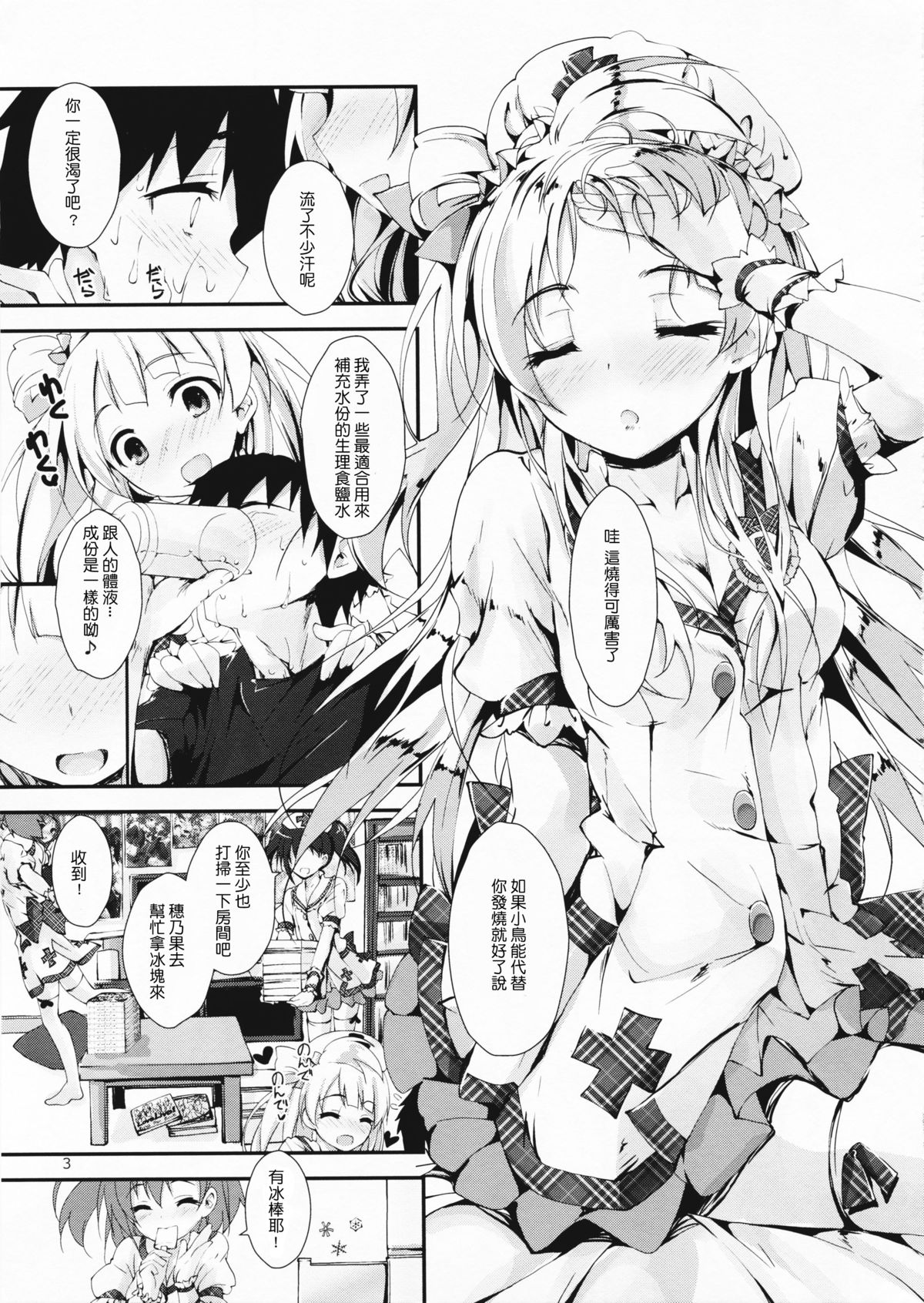 (C86) [八木崎銀座 (八神秋一)] NURSE AID FESTA VOL.1 (ラブライブ!) [中国翻訳]