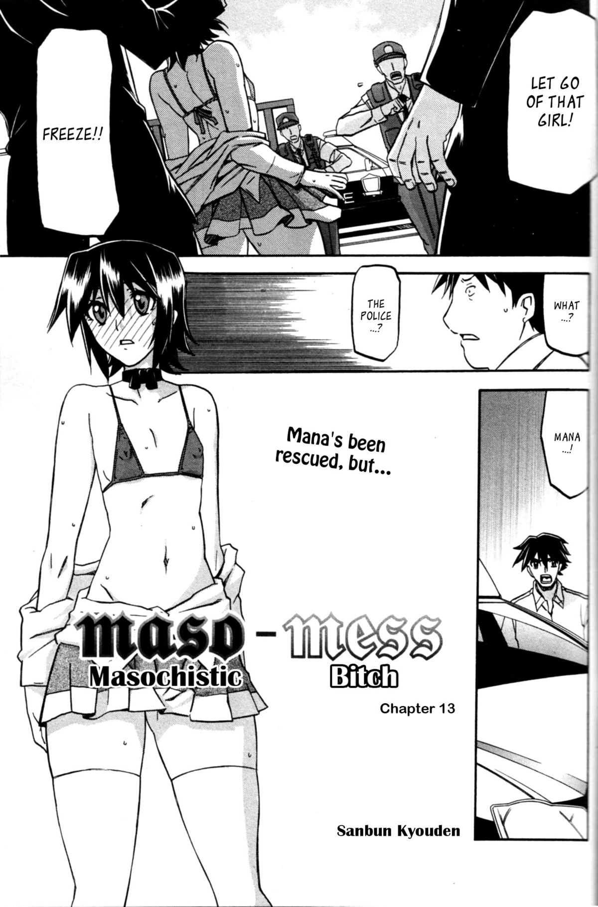 [山文京伝] maso-mess [英訳]