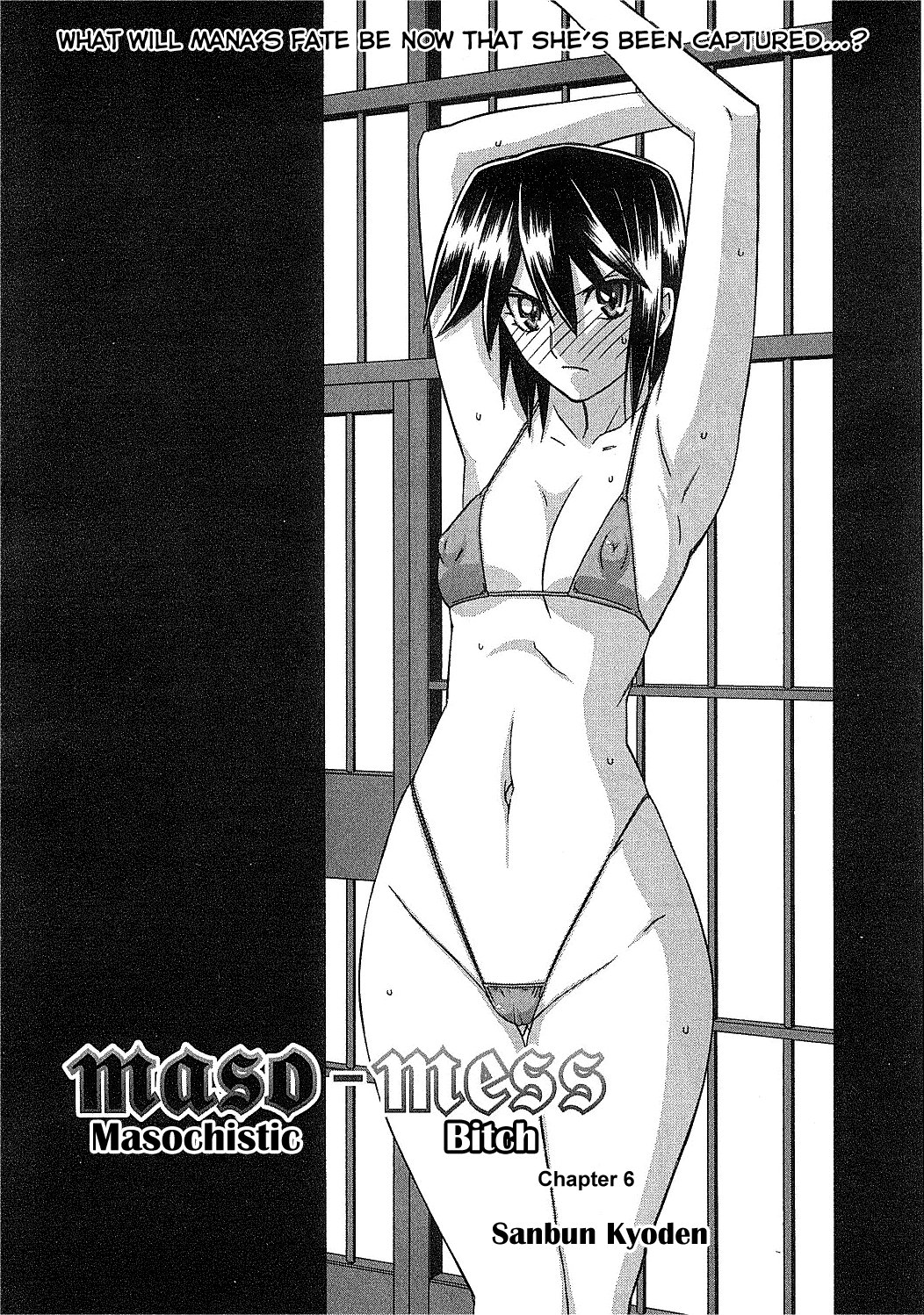 [山文京伝] maso-mess [英訳]