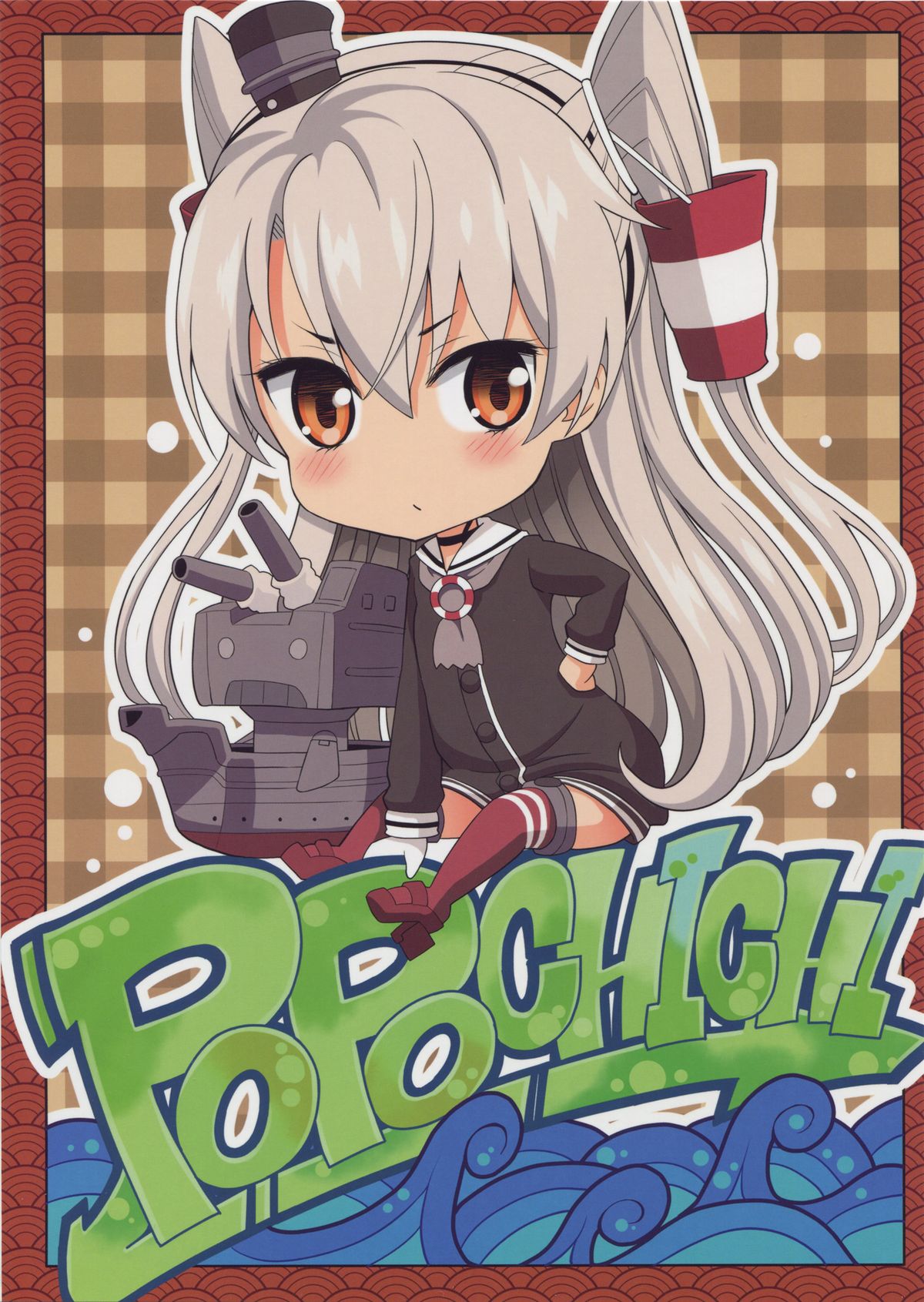 (C86) [ぽぽちち (八尋ぽち)] 天津風ちゃん汗っかき (艦隊これくしょん -艦これ-)
