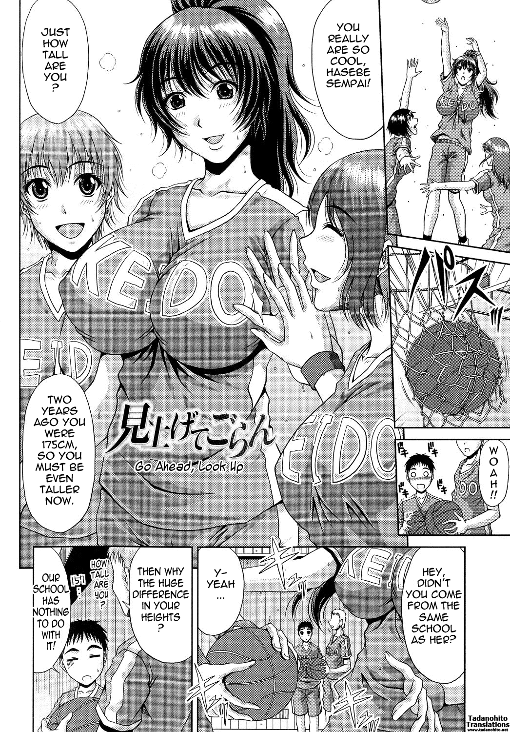 【カイヒロユキ】あねははかんけいCh。 1-8 [英語] {タダノヒト}