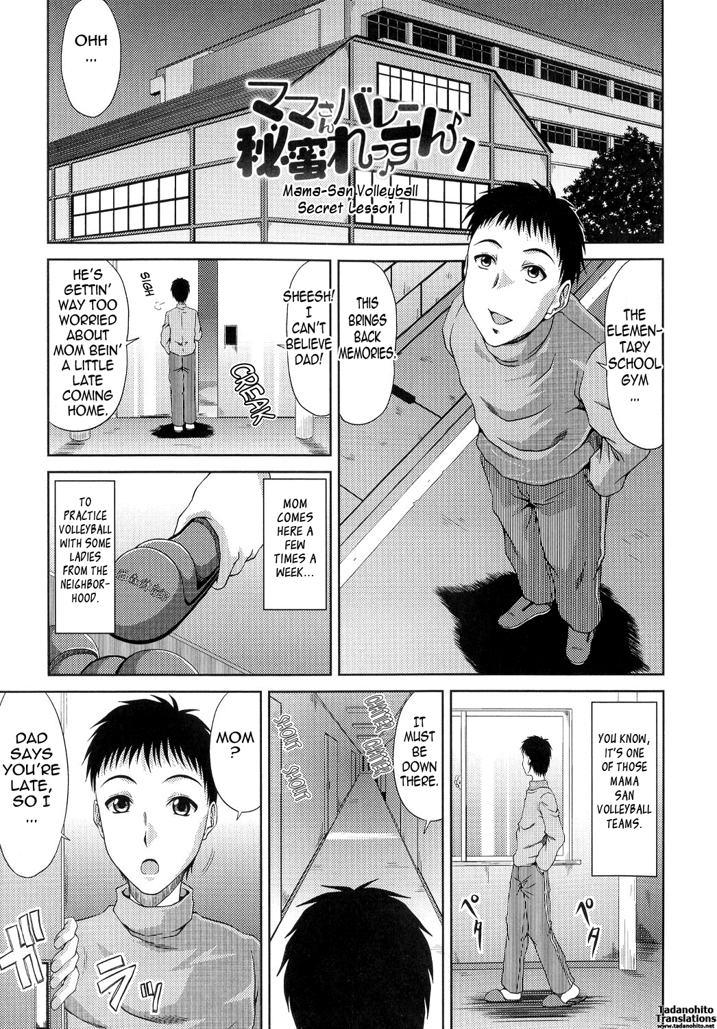 【カイヒロユキ】あねははかんけいCh。 1-8 [英語] {タダノヒト}