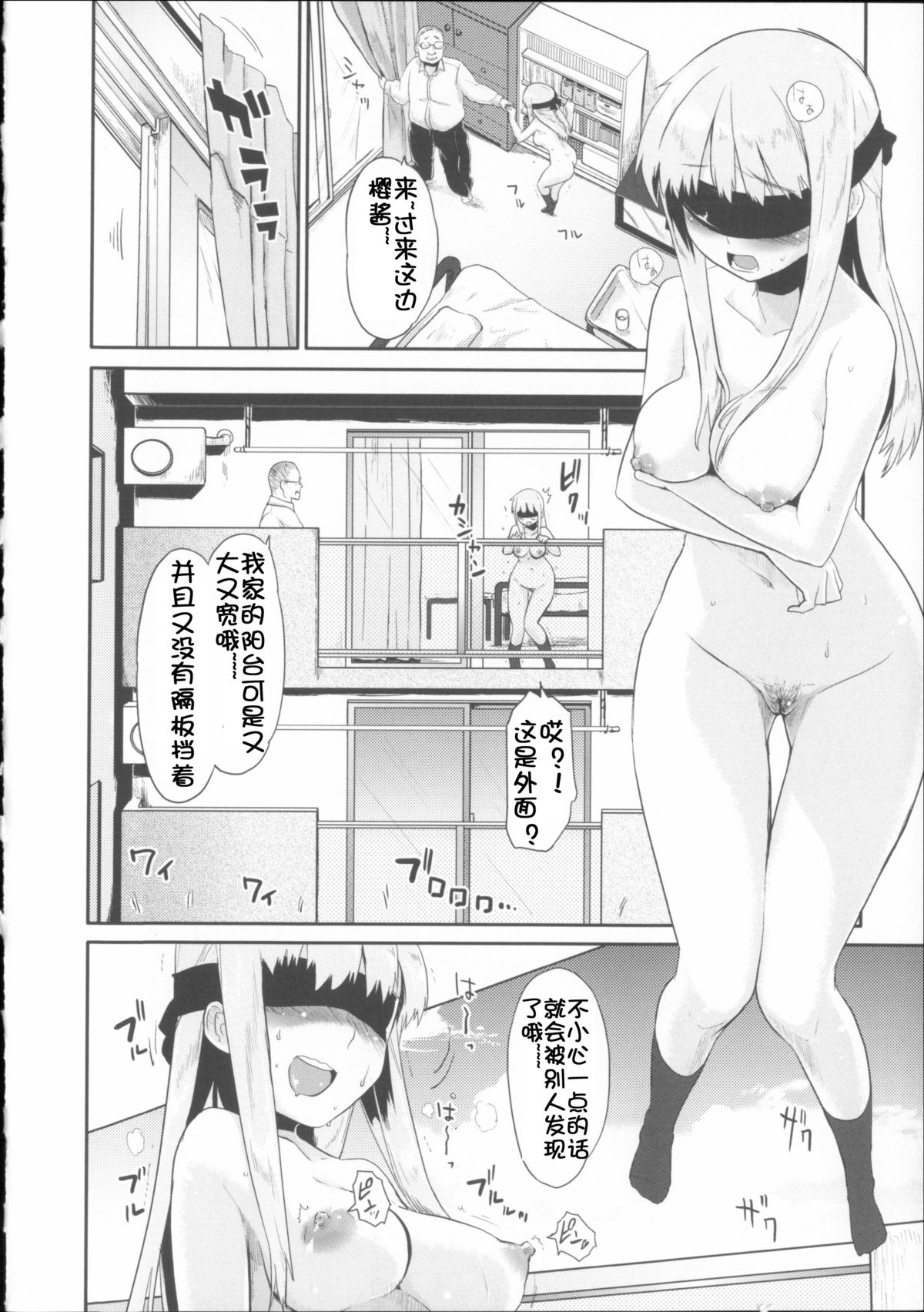 [もず] ベビーフェイス・ぐらまぁ + 8P小冊子 [中国翻訳]