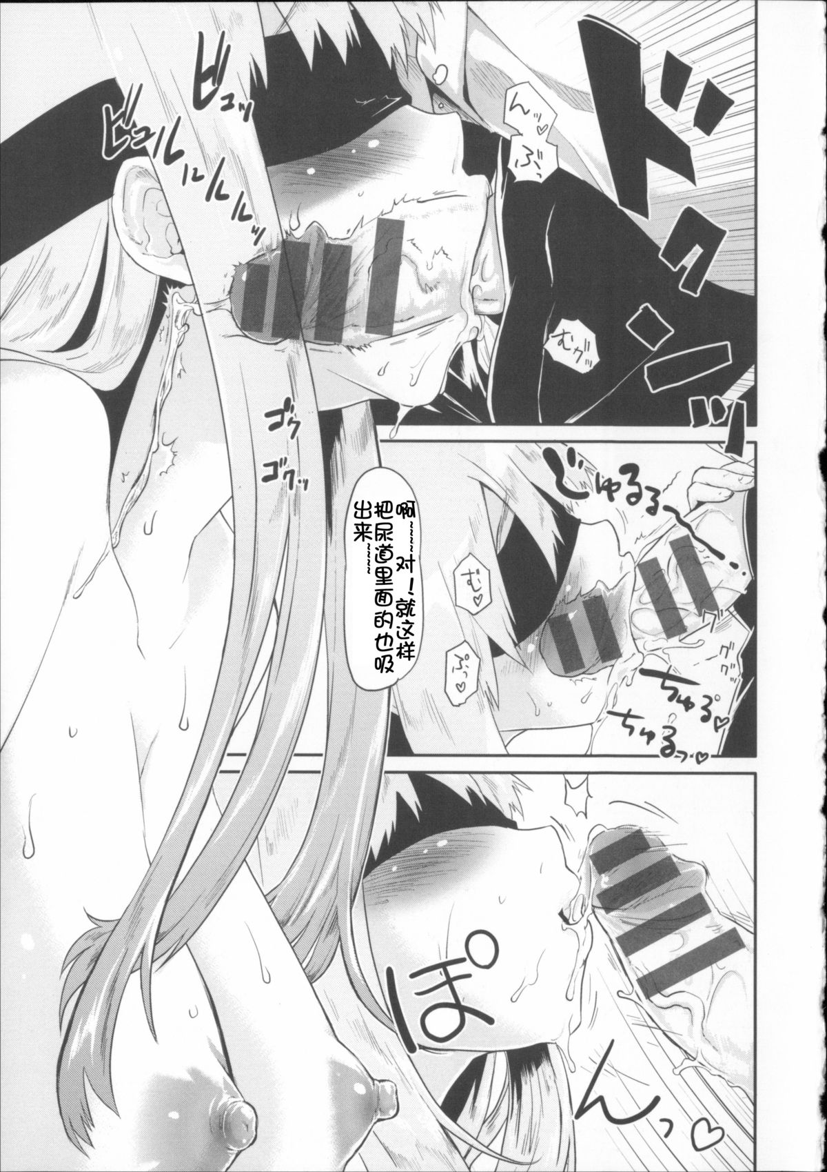 [もず] ベビーフェイス・ぐらまぁ + 8P小冊子 [中国翻訳]