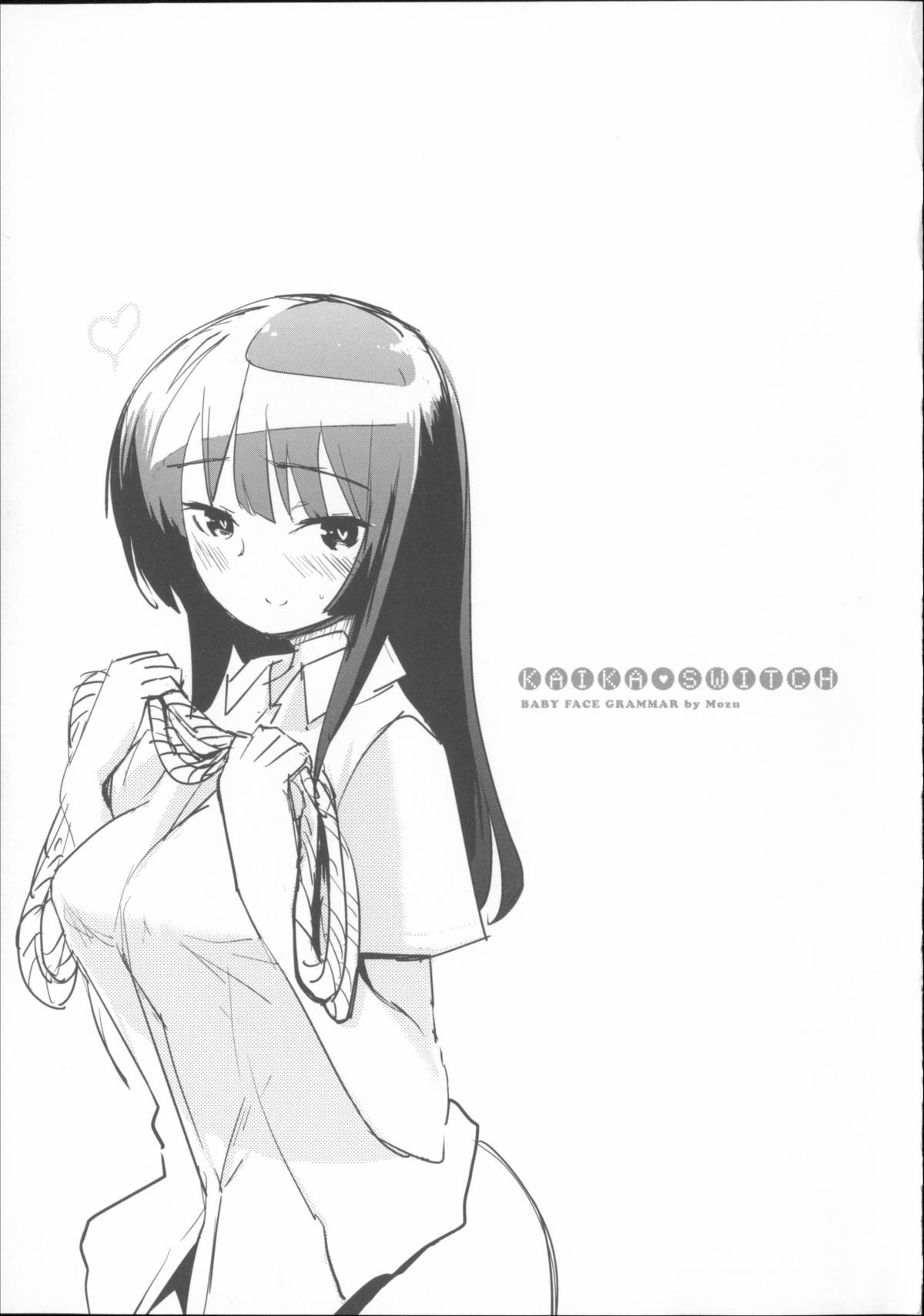 [もず] ベビーフェイス・ぐらまぁ + 8P小冊子 [中国翻訳]