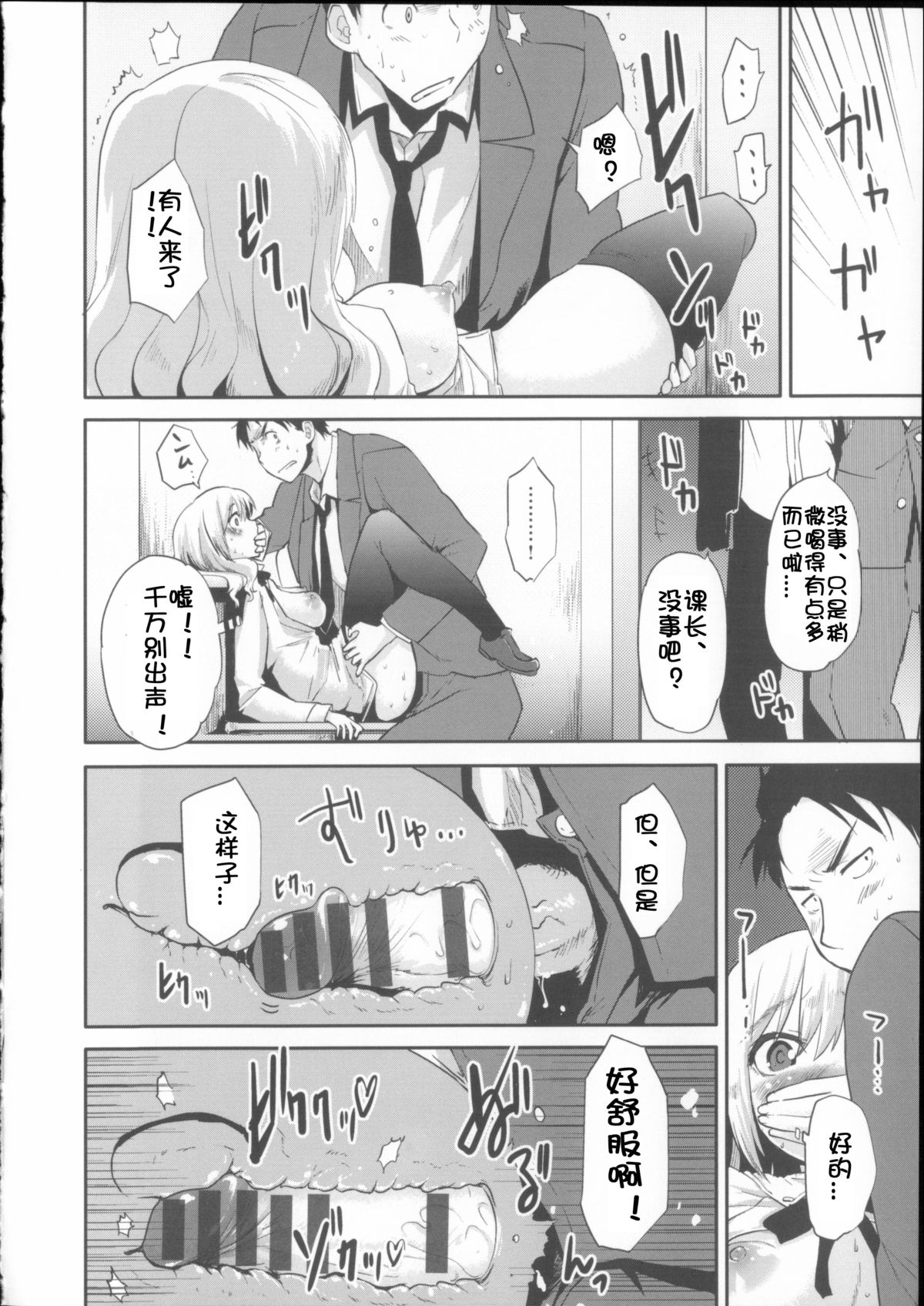 [もず] ベビーフェイス・ぐらまぁ + 8P小冊子 [中国翻訳]