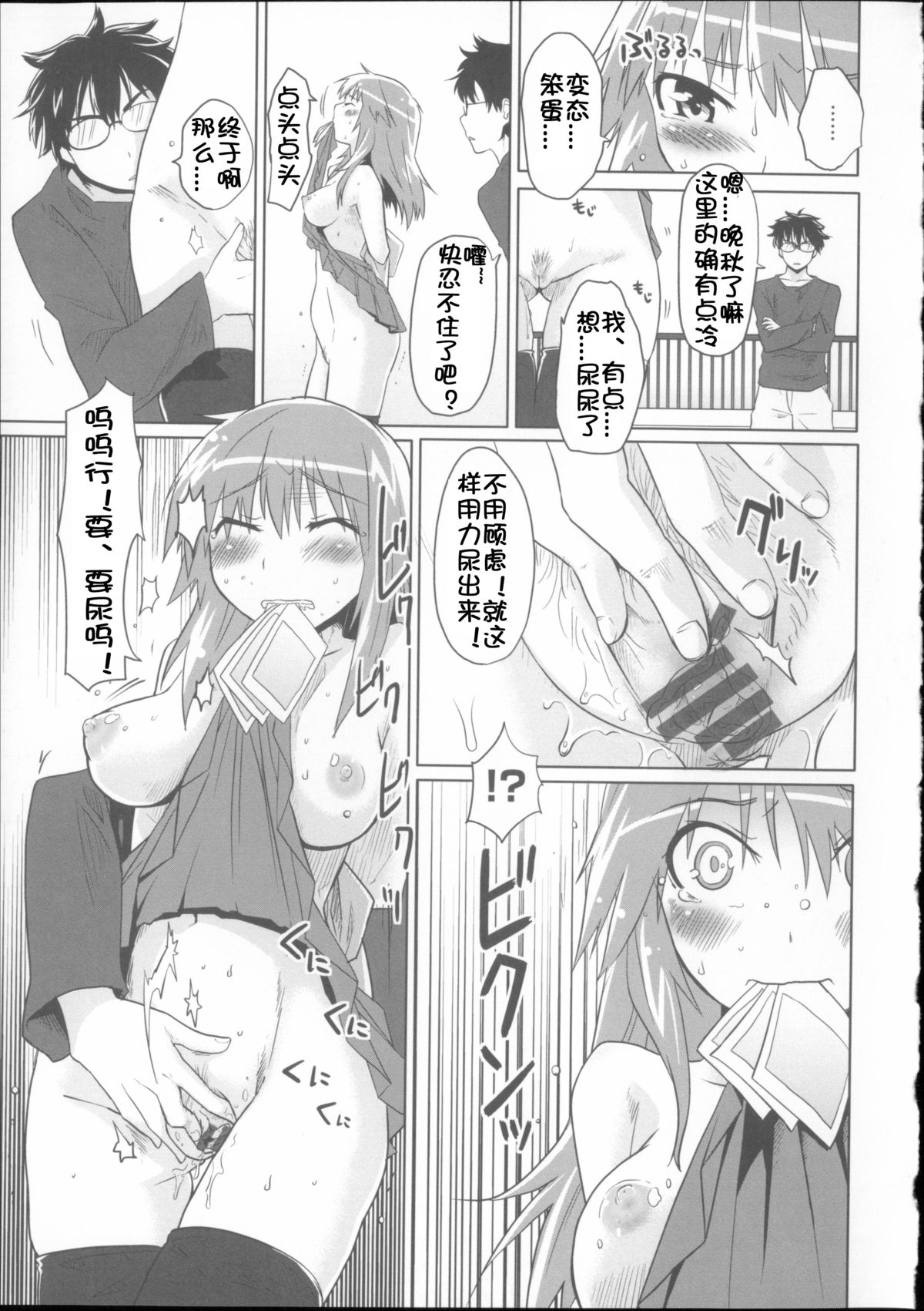 [もず] ベビーフェイス・ぐらまぁ + 8P小冊子 [中国翻訳]