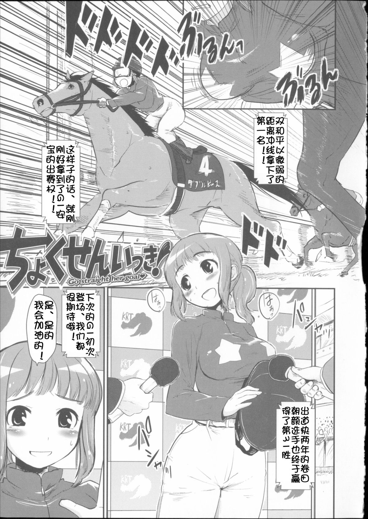 [もず] ベビーフェイス・ぐらまぁ + 8P小冊子 [中国翻訳]