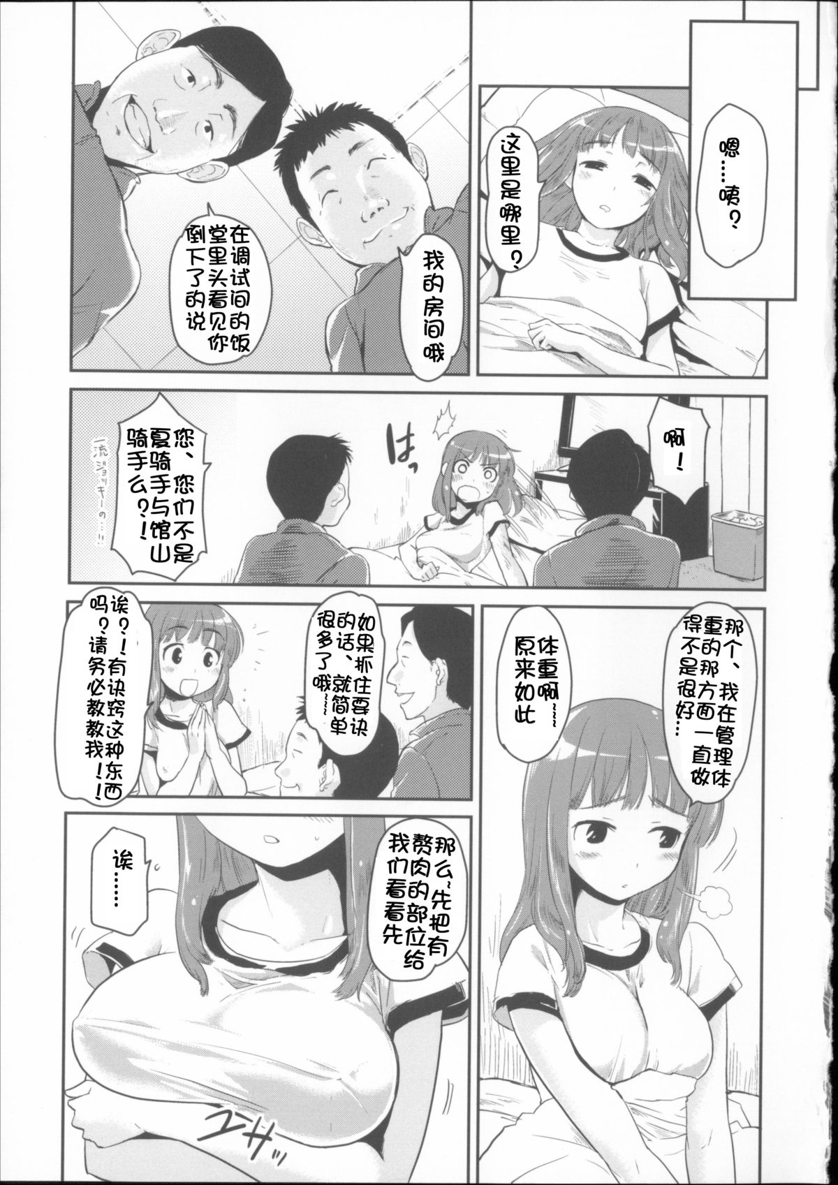 [もず] ベビーフェイス・ぐらまぁ + 8P小冊子 [中国翻訳]