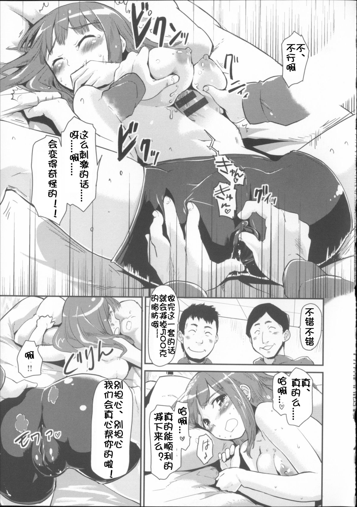 [もず] ベビーフェイス・ぐらまぁ + 8P小冊子 [中国翻訳]