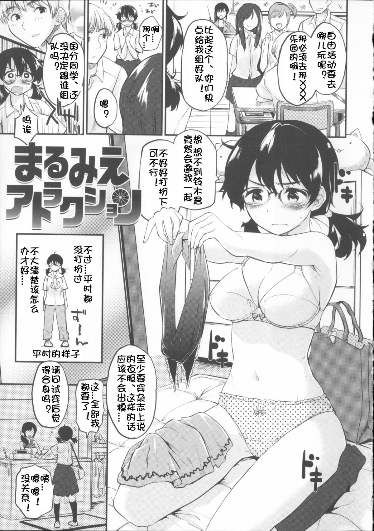 [もず] ベビーフェイス・ぐらまぁ + 8P小冊子 [中国翻訳]